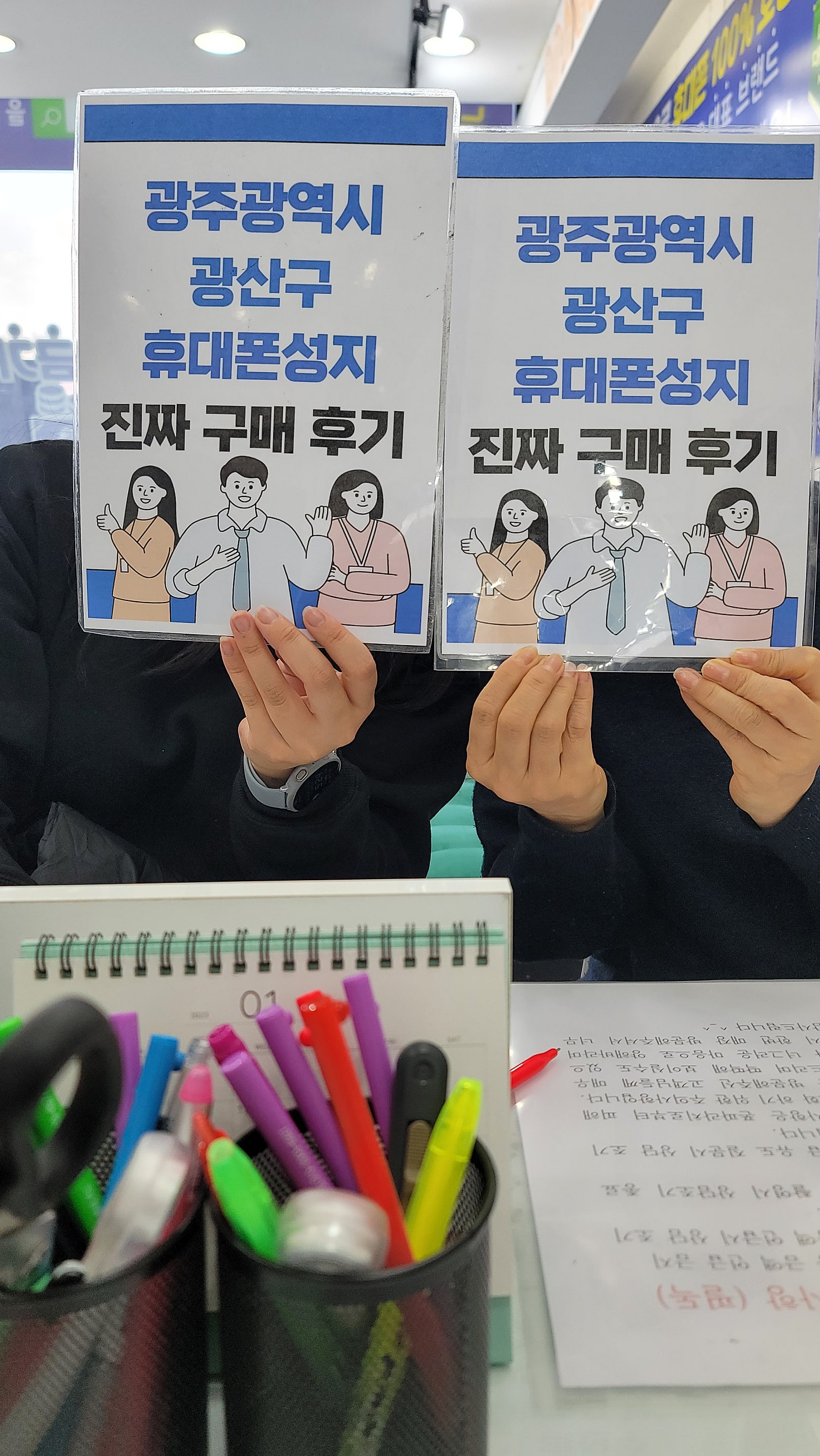 광주 광산구점에서 어머니 모시고 플립3 저렴하게 삿어용 !!!!