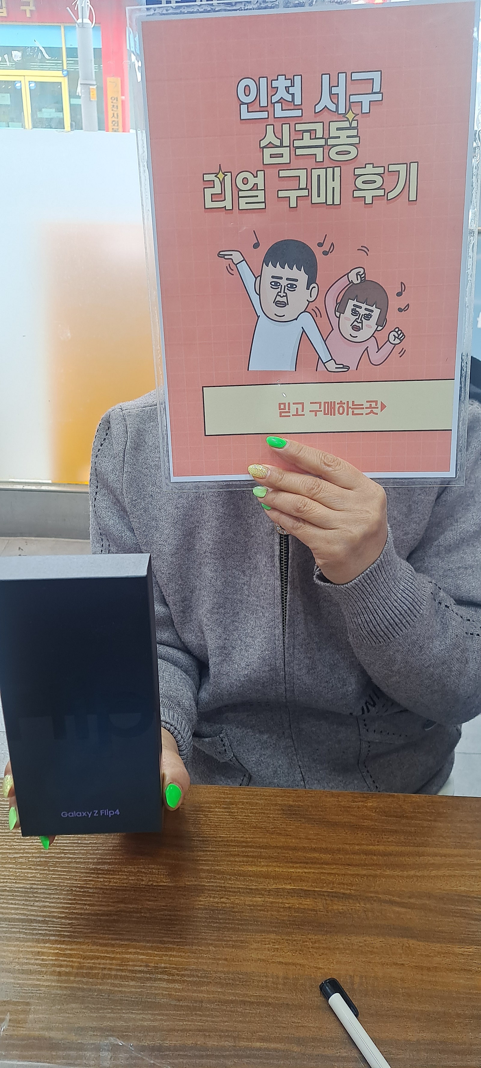 아들이 플립4로 휴대폰 바꿔줬어요