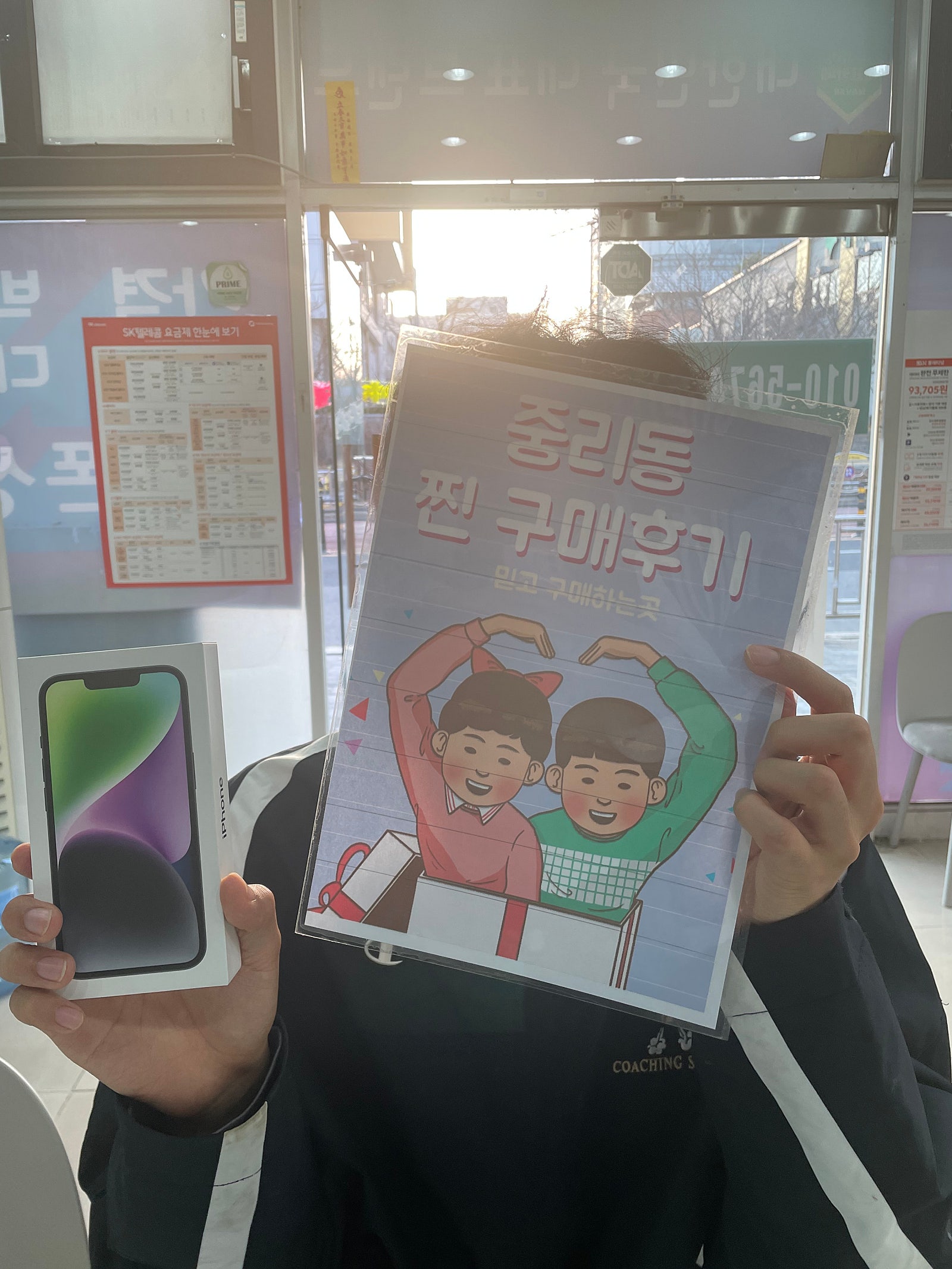대구중리동 매장에서 아이폰 14구매 완.