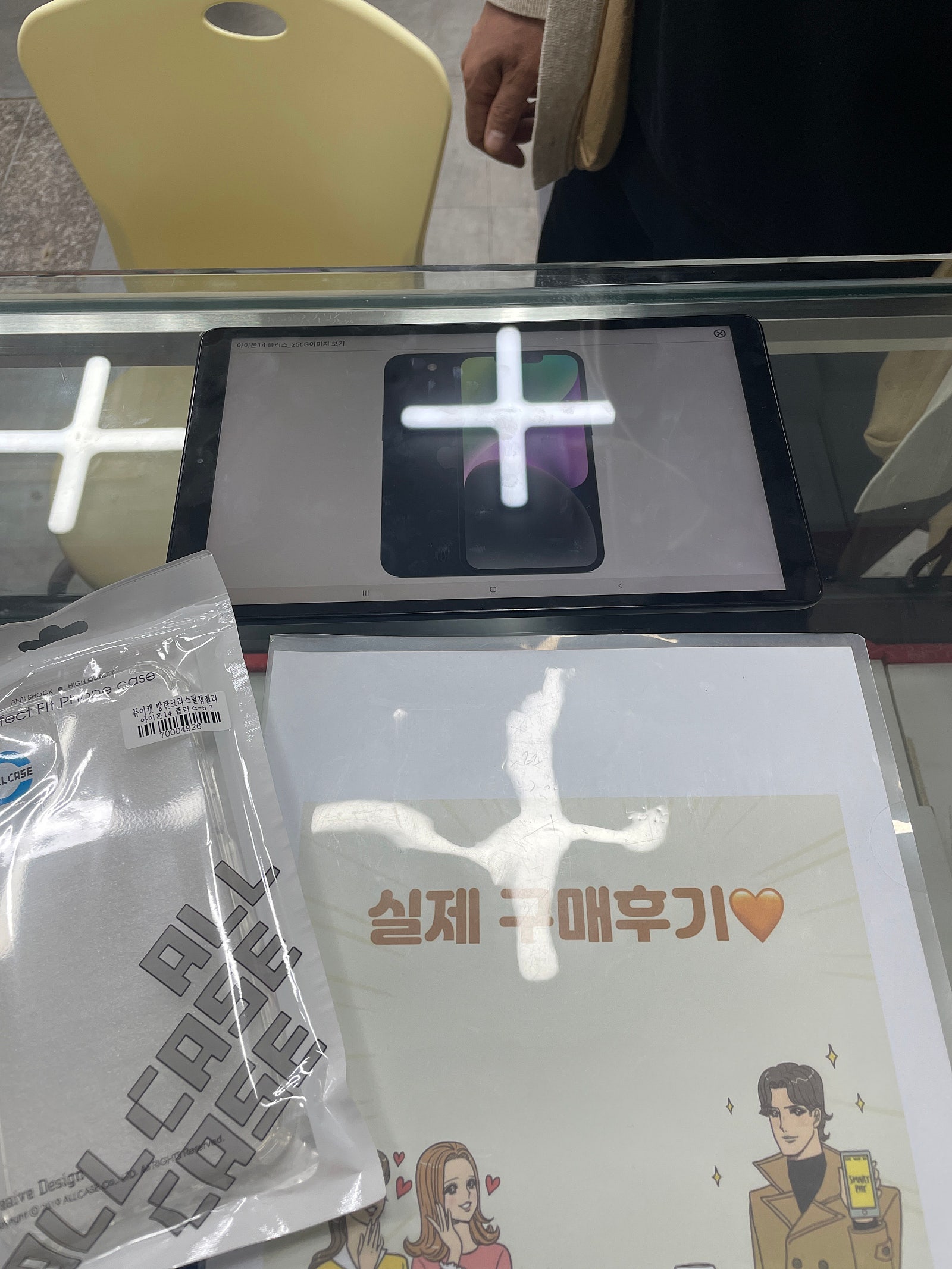 군포 산본동 14플러스 후기