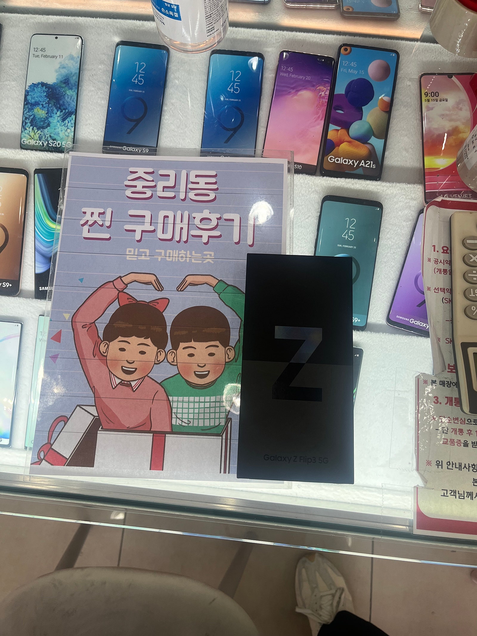 대구 중리동 매장 옆 Z플립3 구매후기