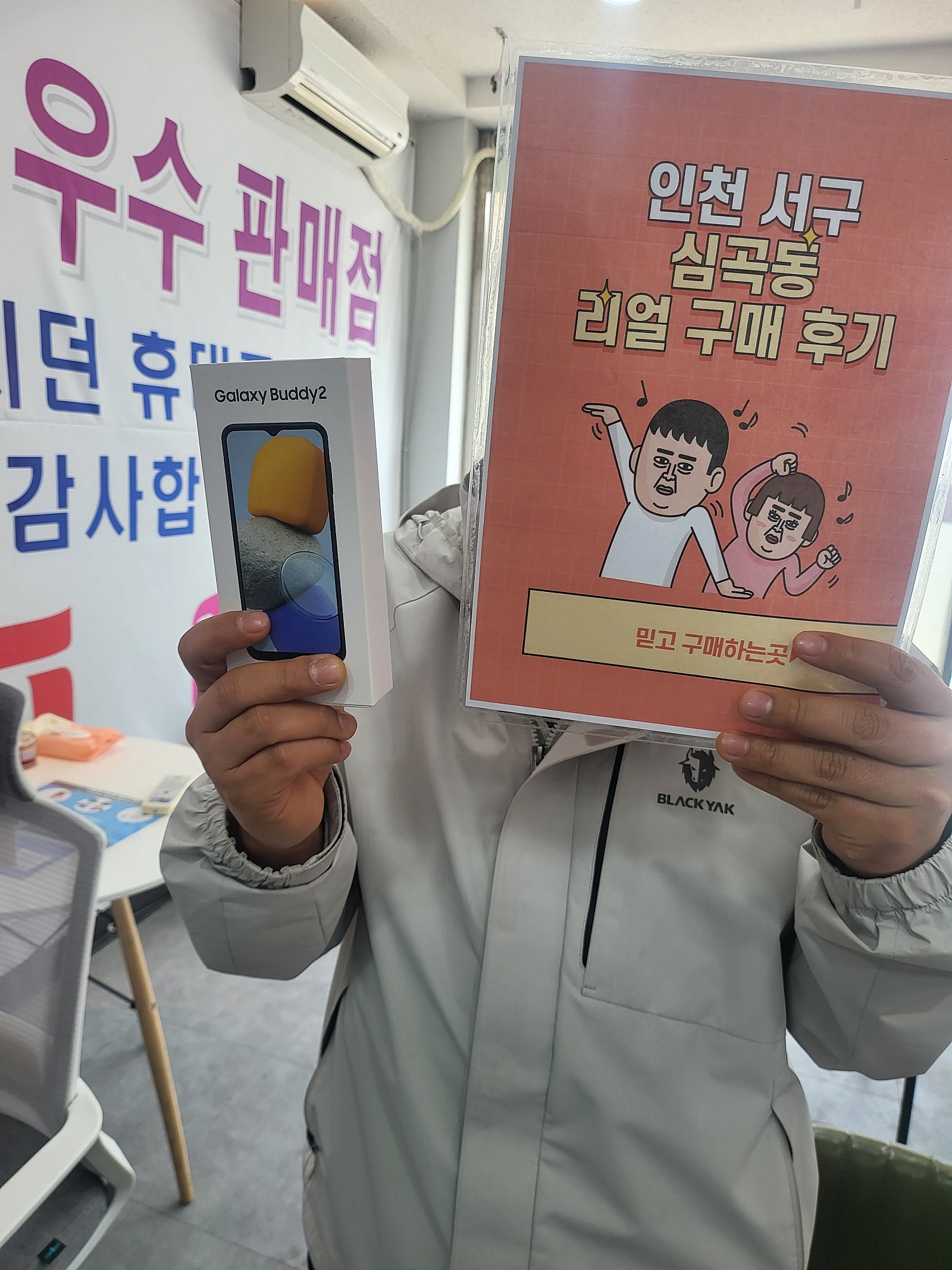 서구 심곡동 업무용으로 버디2 신규개통했어요
