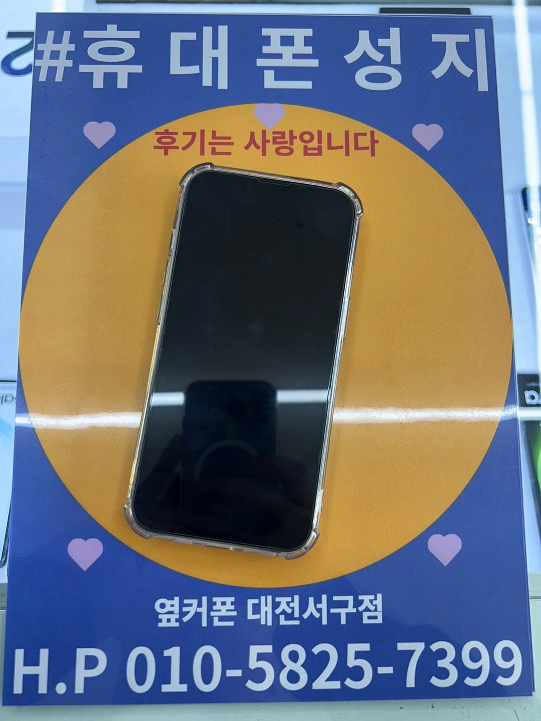 드뎌 아이폰 14개통!!