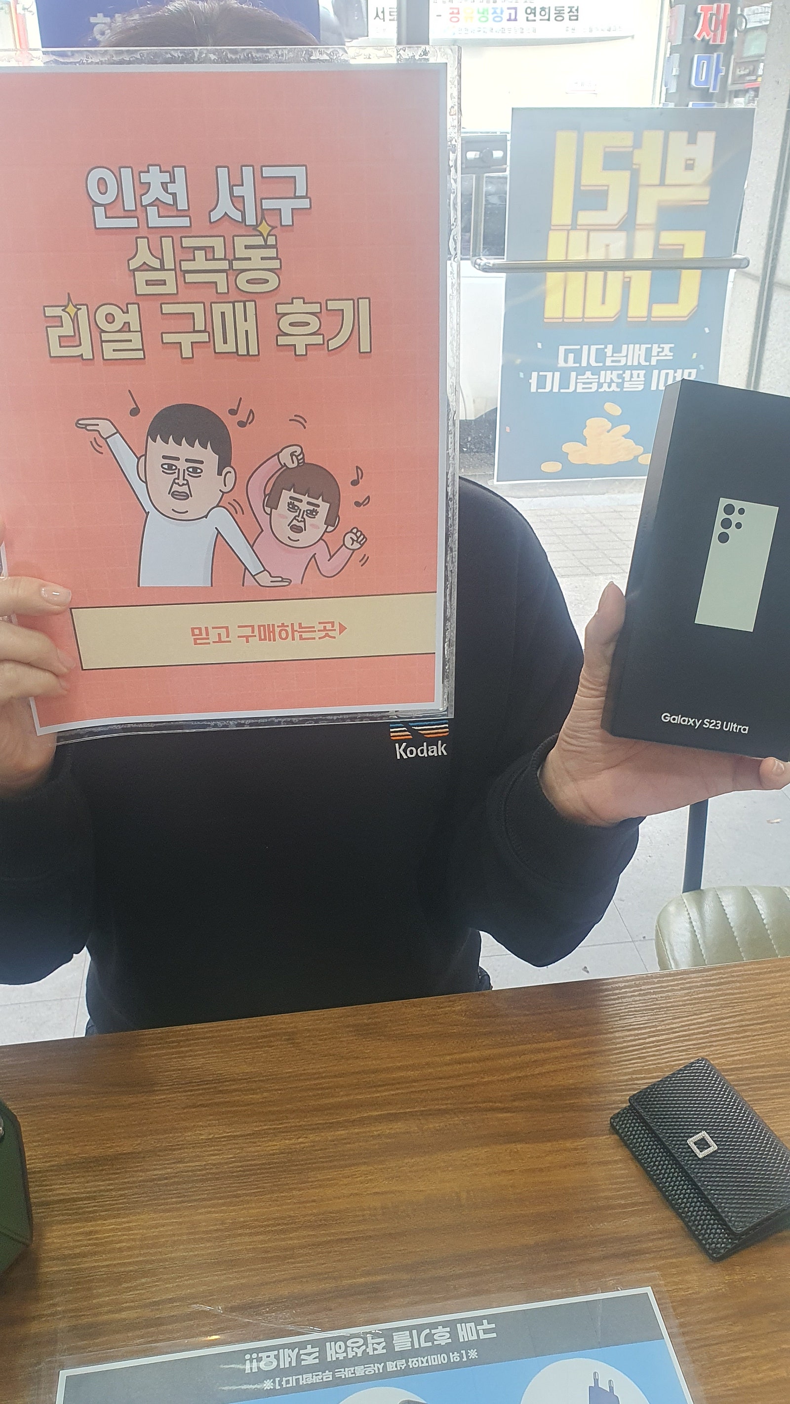 심곡동 23울트라 개통
