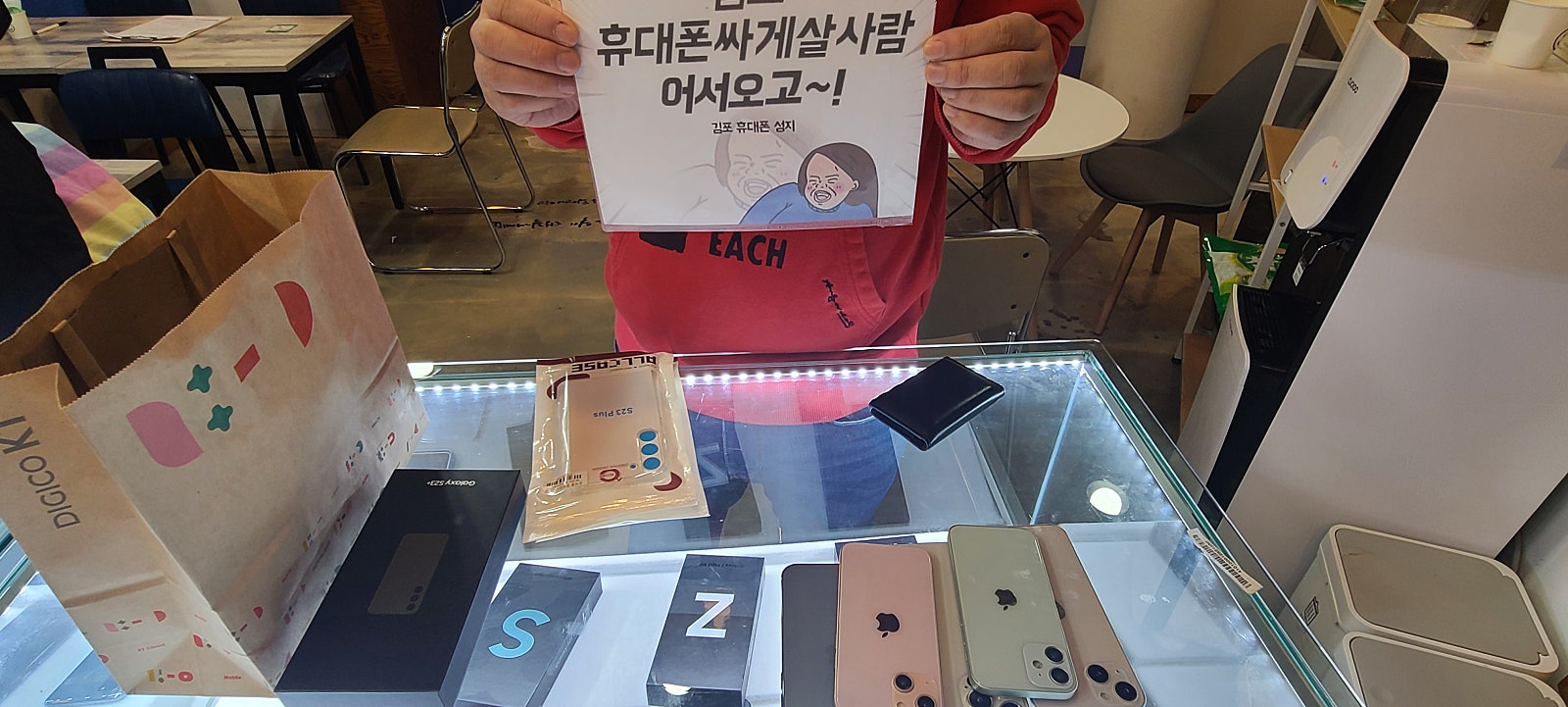경기도 김포 장기동 ㄷㅅㅊㅅ 옆 S23 플러스 구매