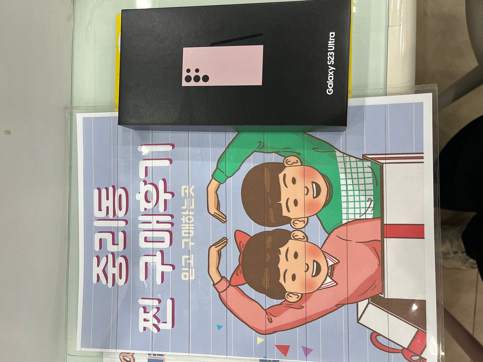 중리동ㅎㅅㅅㅈㅁㄱ옆 매장 23울트라 구매후기