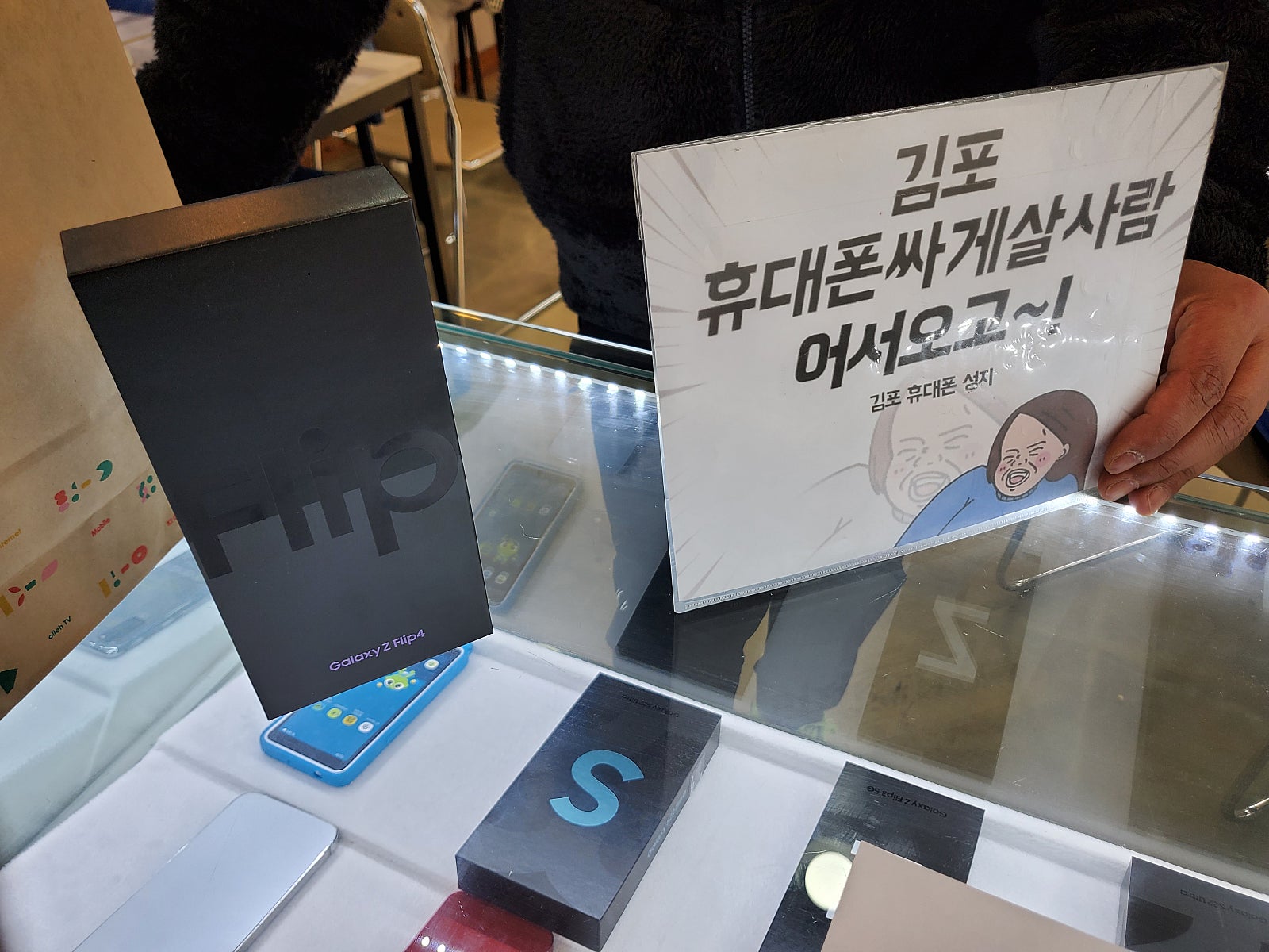 김포장기동 ㄷㅅㅊㅅ 플립4 구매후기