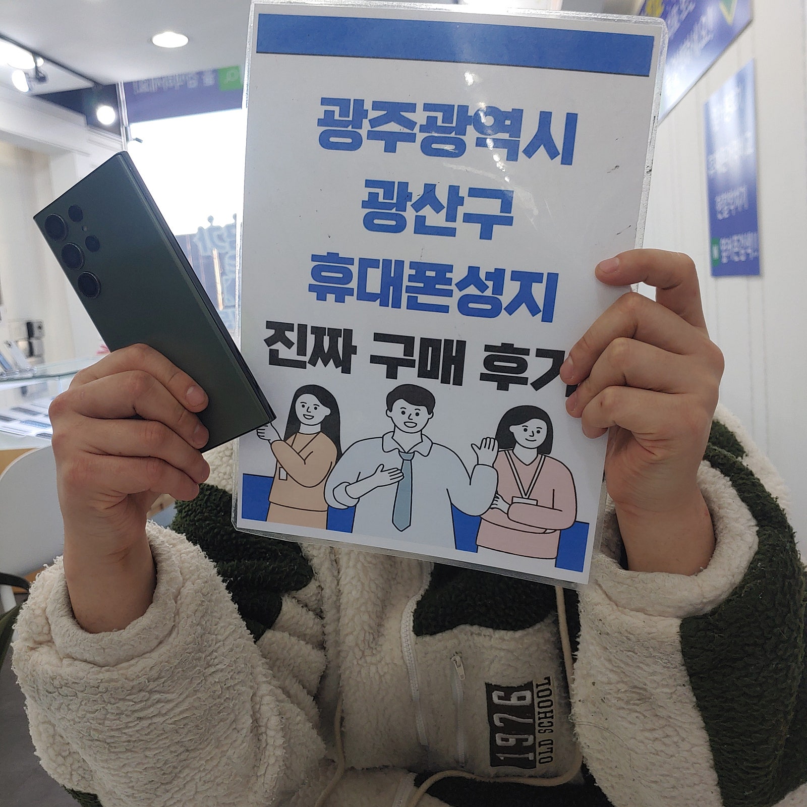 광주광역시 광산구점 찐후기