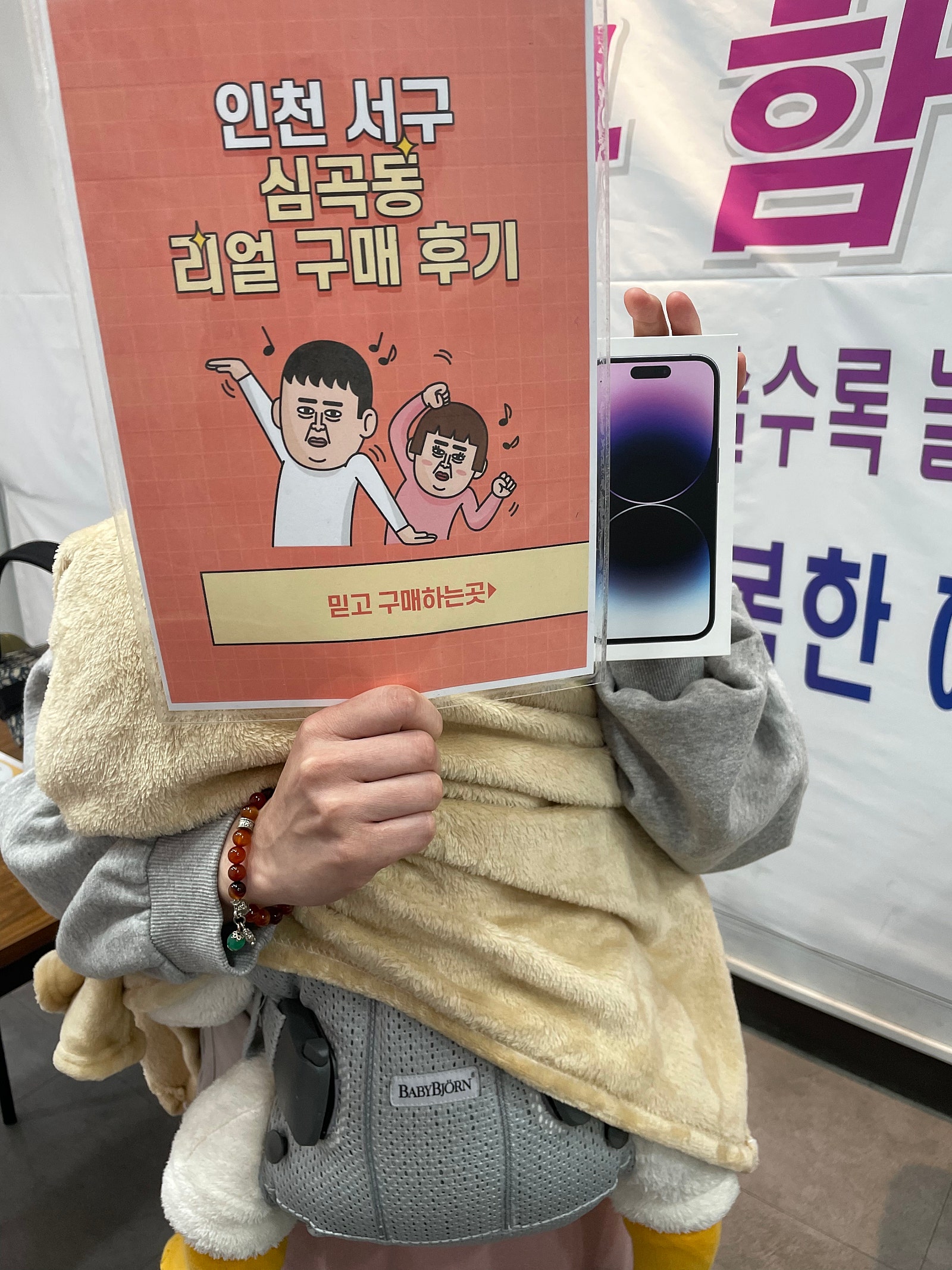 남편이랑 둘다 핸드폰 아이폰으로 바꿨어요