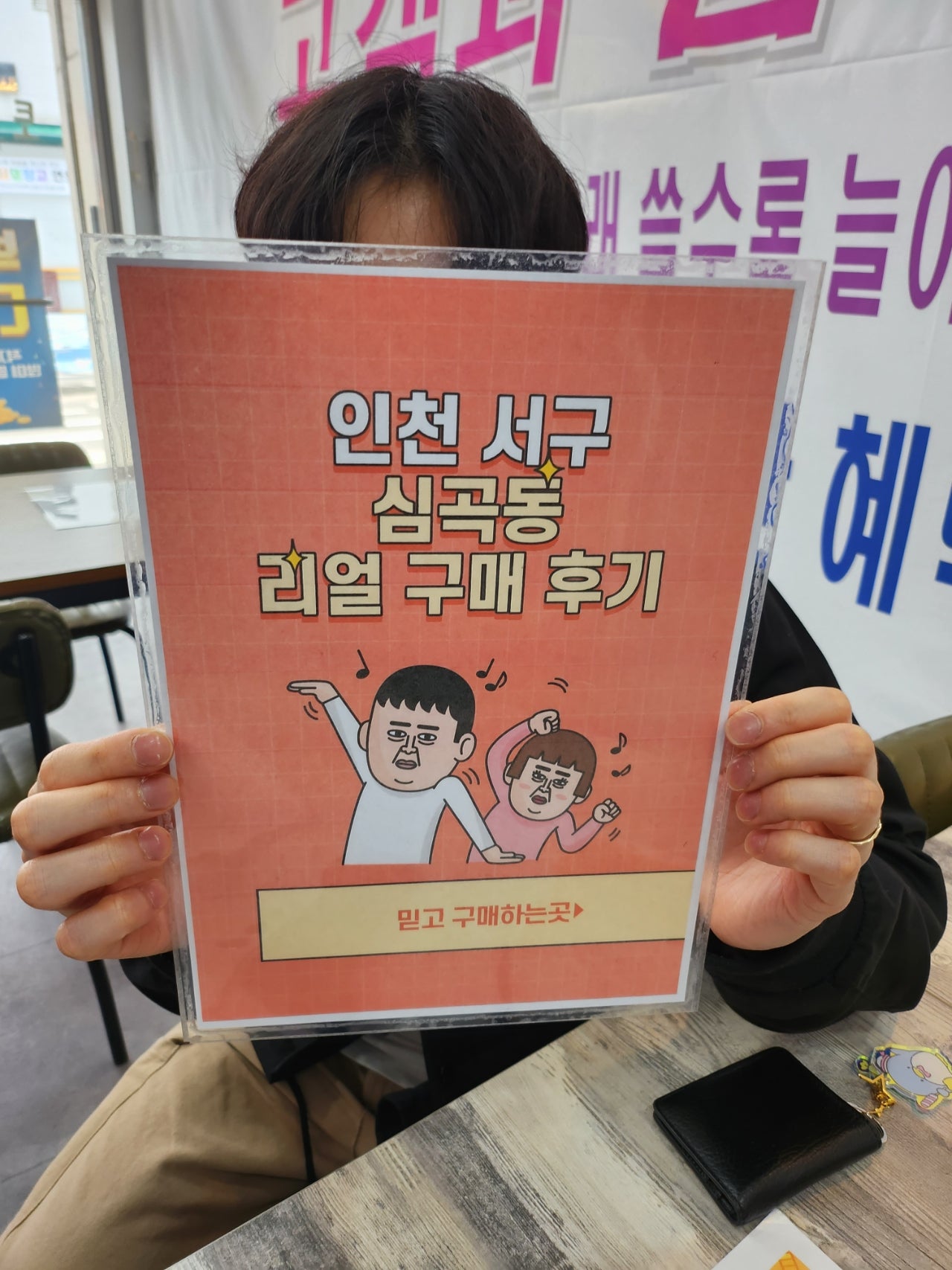 심곡동 ㅅㅅㅇㄱ 에서 바꿨어요!