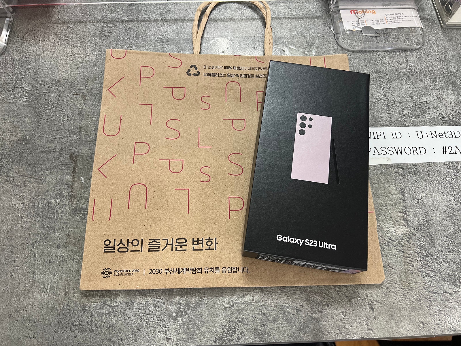 군포 당동 ㅂㄷㅋㅍ 옆집 S23 울트라 라벤더 최저가 개통 !!!