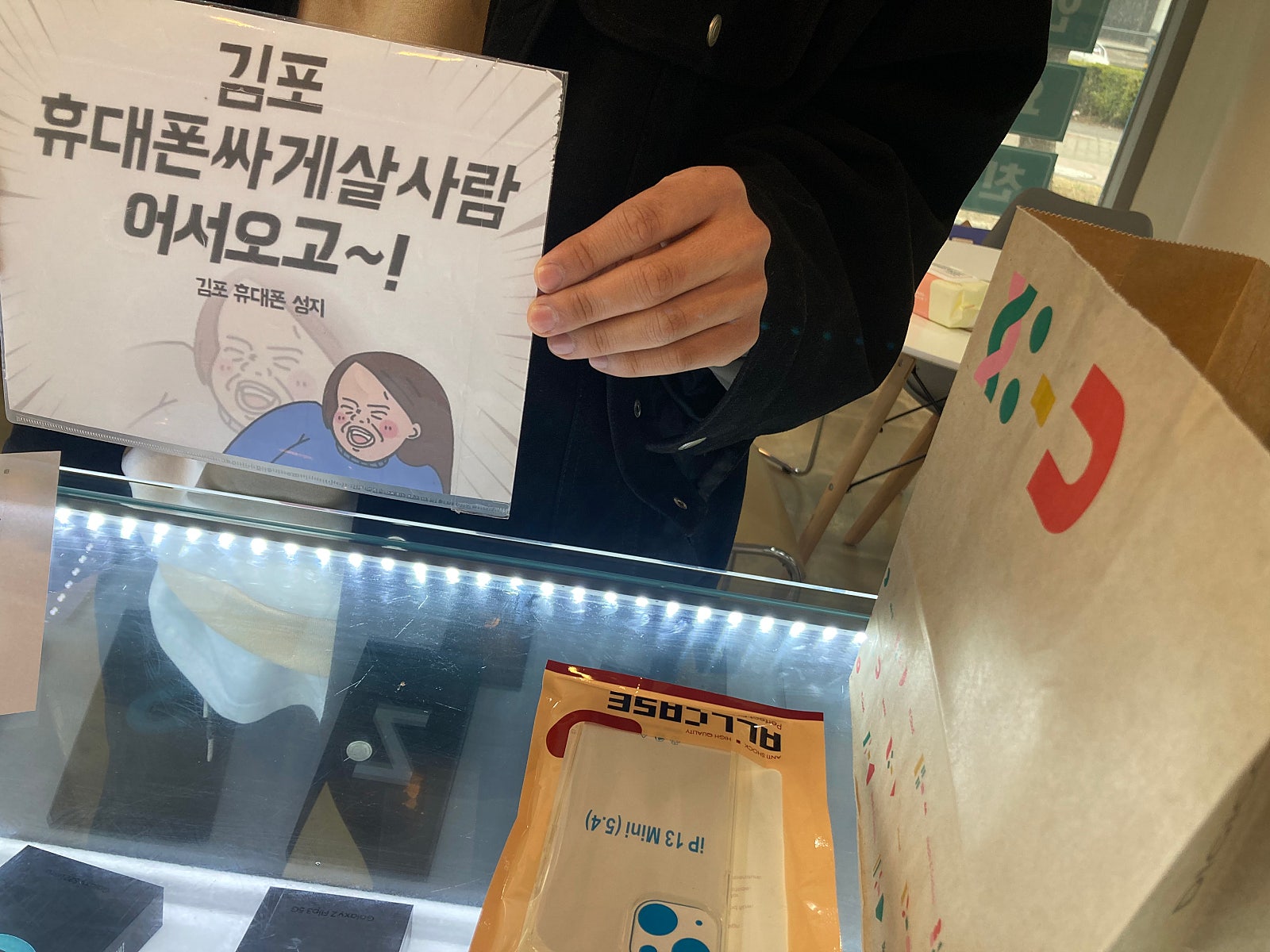 김포장기동 ㄷㅅㅊㅅ 아이폰13미니 구매