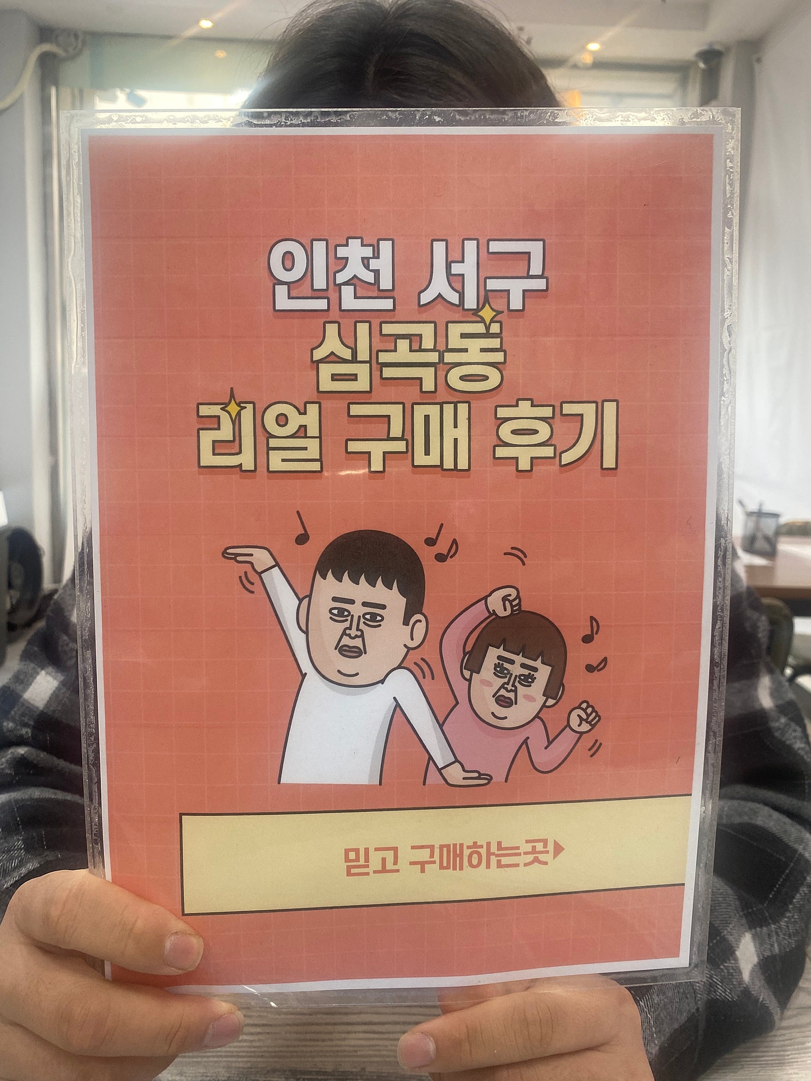 아내 통해서 심곡동에서 갤럭시s22개통