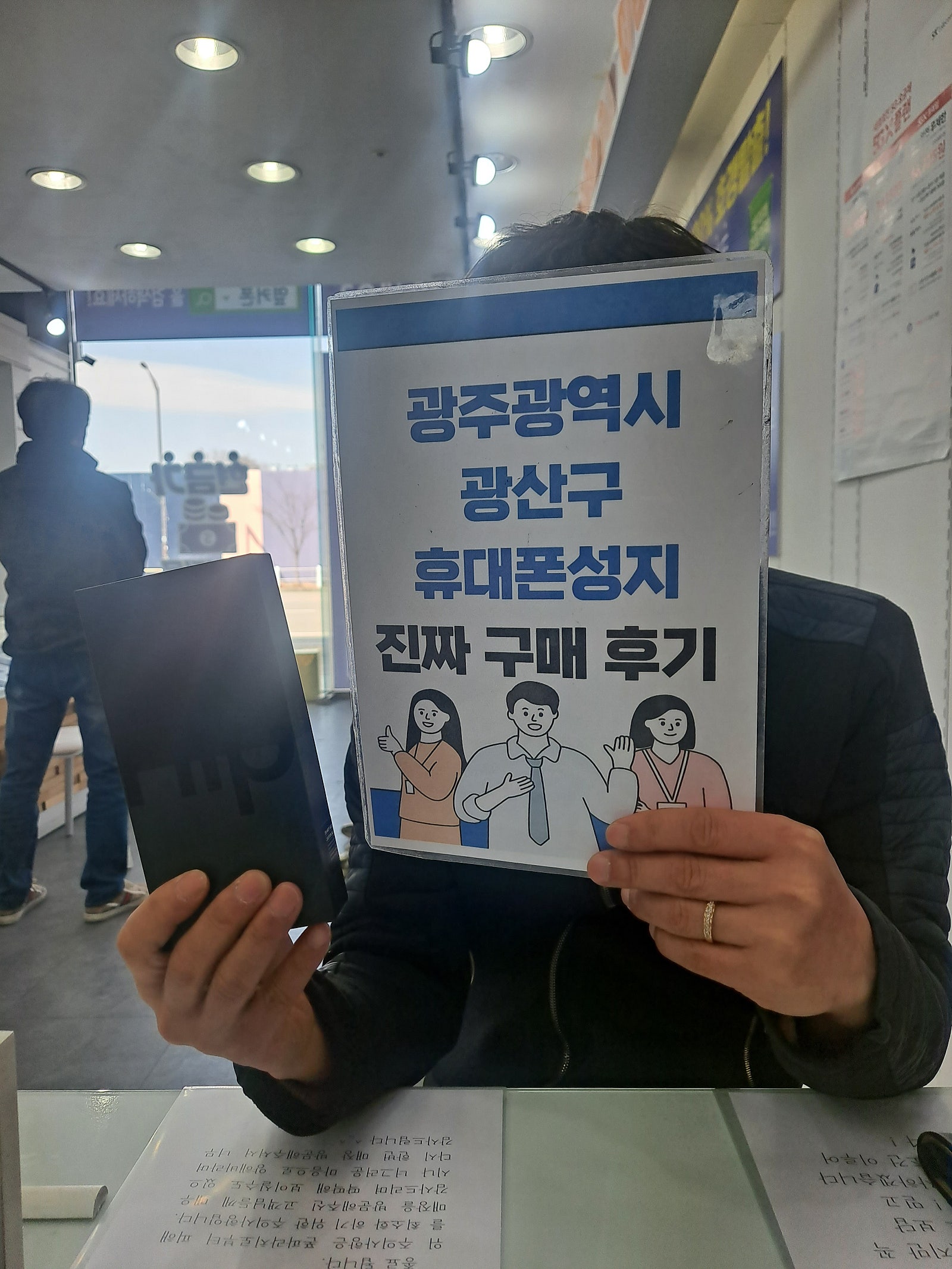 광주 장덕동ㅇㄹㄷㄴㅁㅌ 플립개통ㅎ