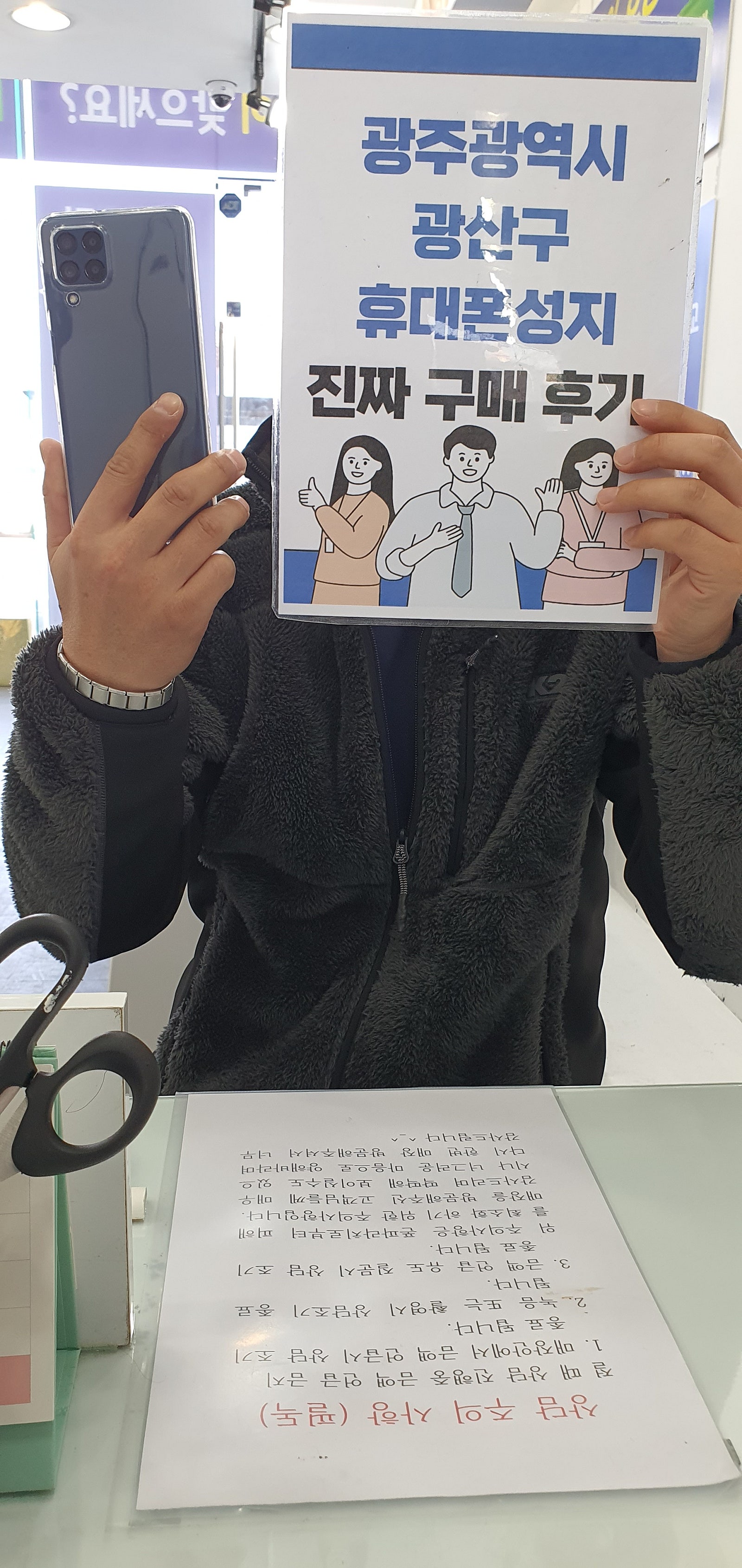 광산구점 퀀텀3 완전맛집