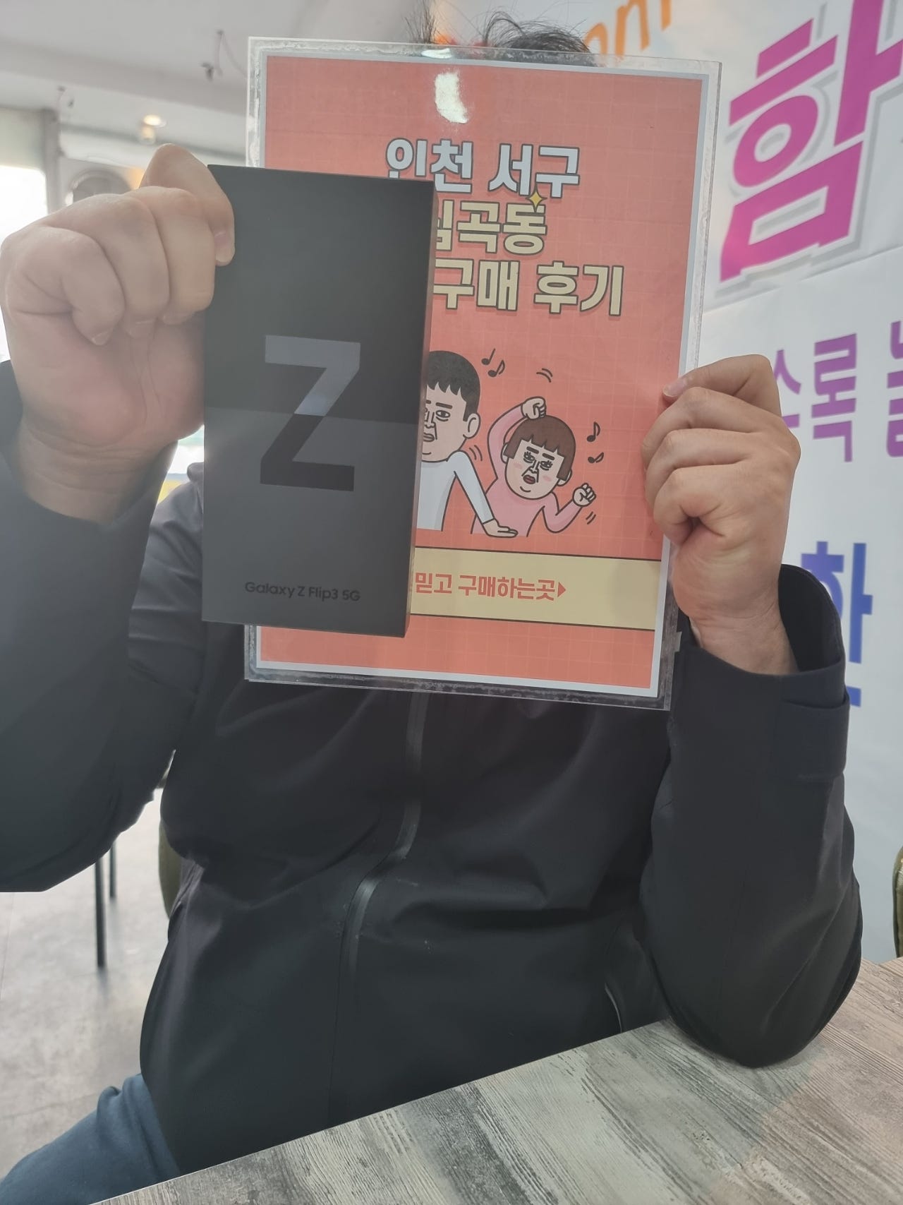인천서구 심곡동 제트플립3 구입후기