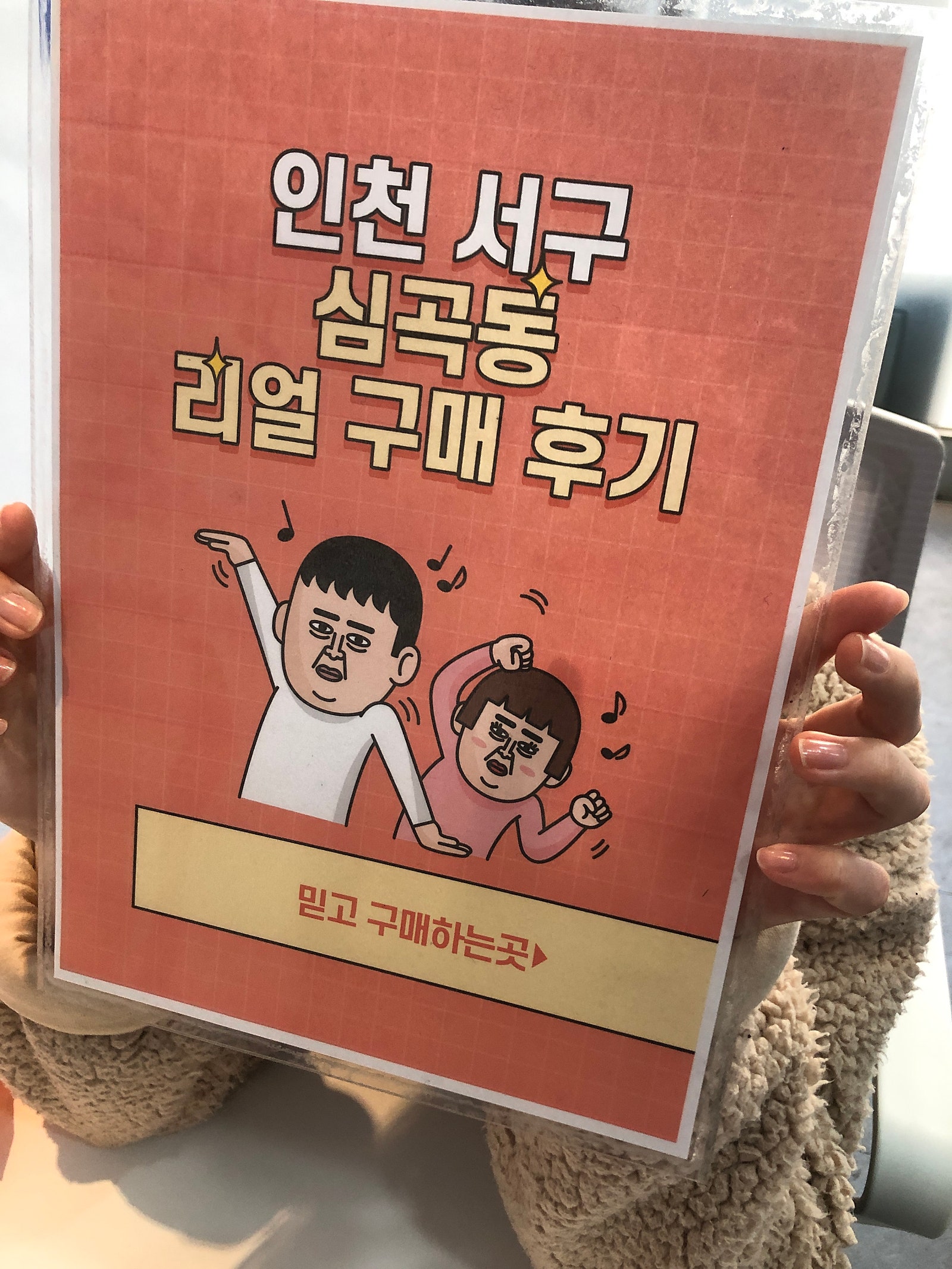 심곡동 ㅅㅅㅇㄱ 아이폰13미니 구매했어요