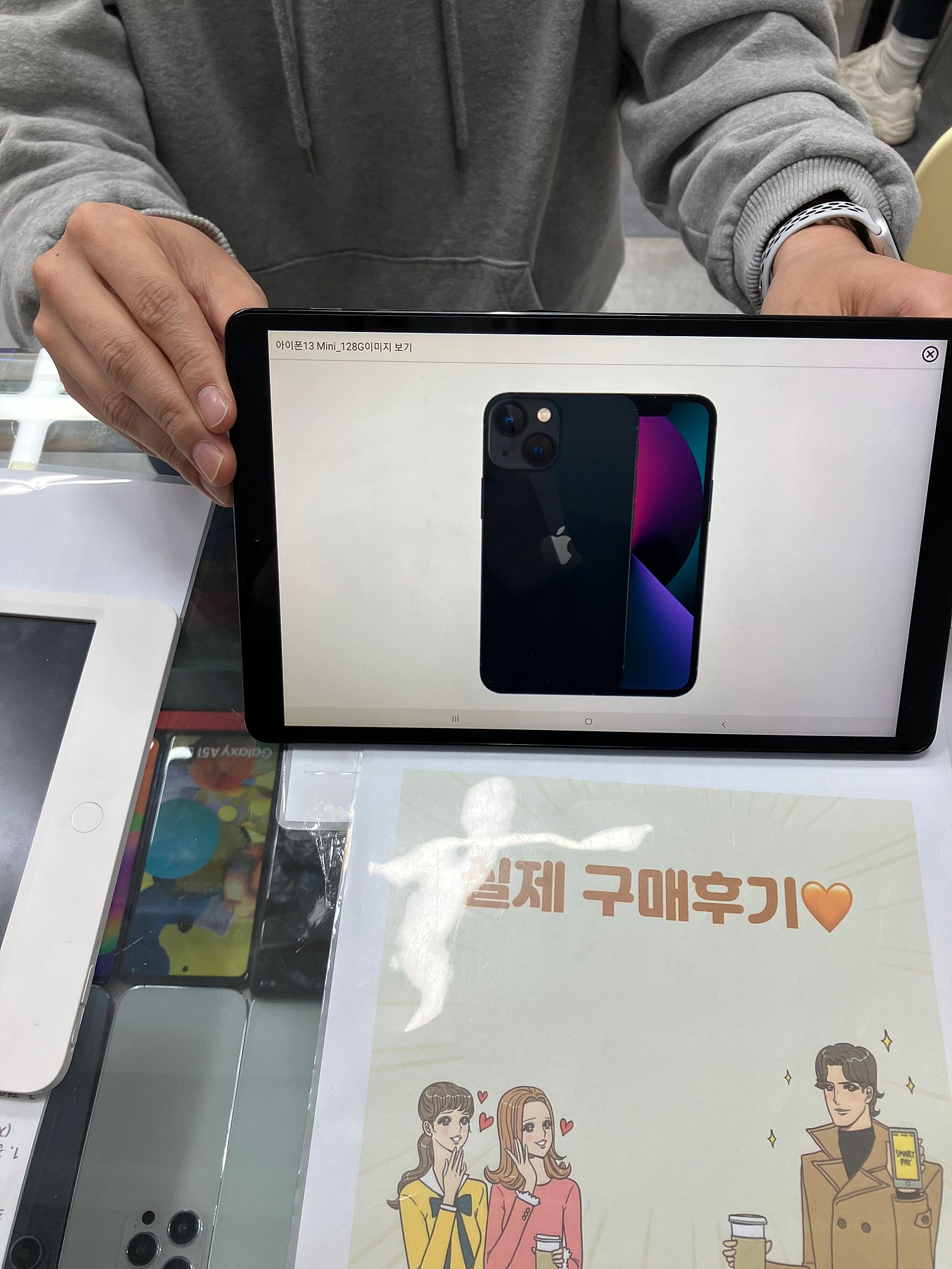 군포 산본동 ㅇㄹㅅㅍ 옆 13미니 구매완료