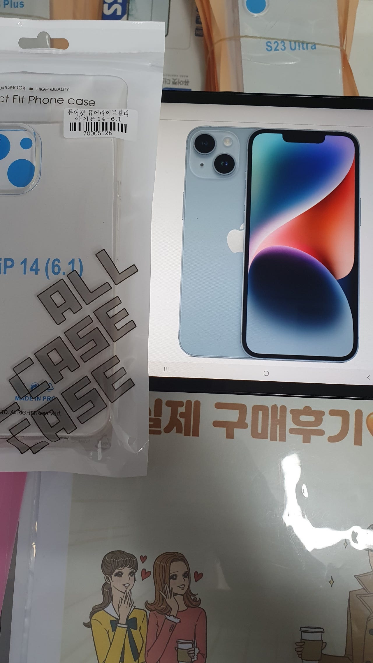 군포 ㅇㄹㅅㅍ 옆 성지 아이폰 14 구매 완료