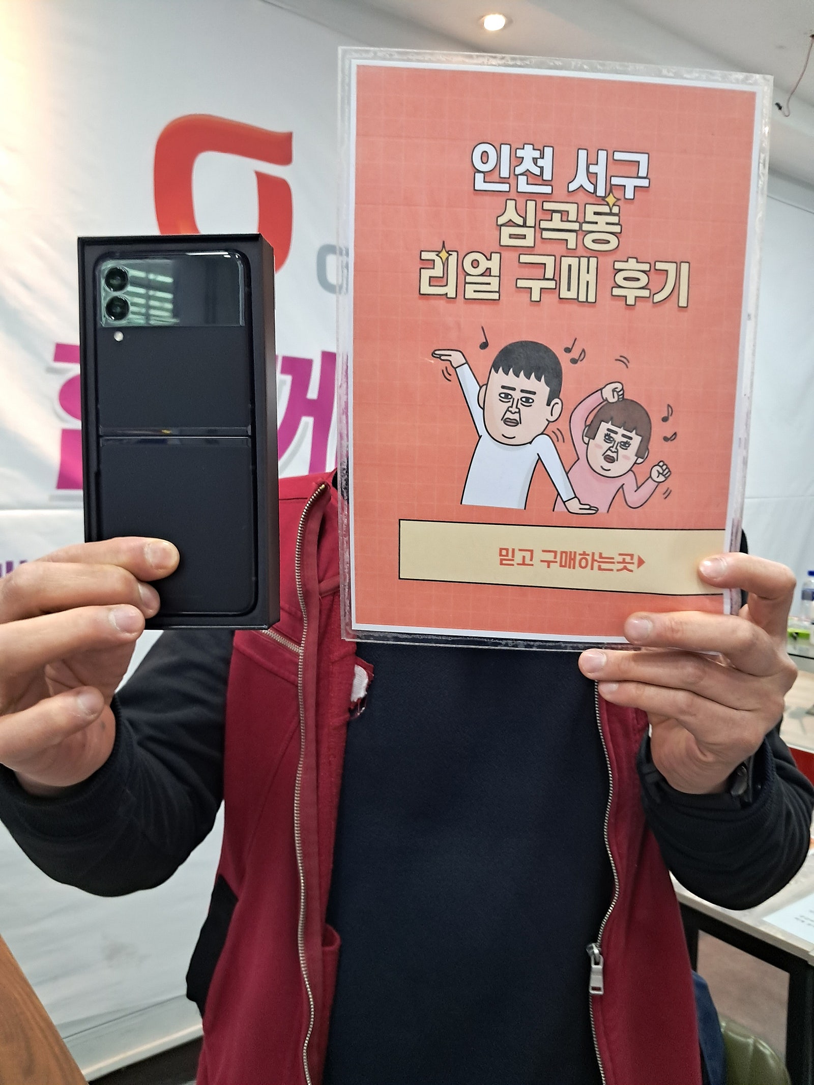 딸핸드폰 플립3로 바꿔줬어요 심곡동ㅅㅅㅇㄱ