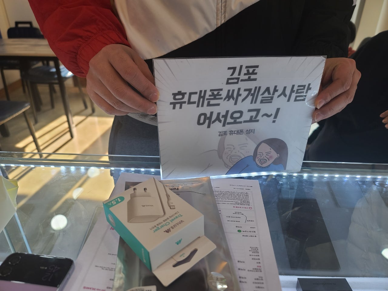 김포장기동 ㄷㅅㅊㅅ 옆 플립3구매후기