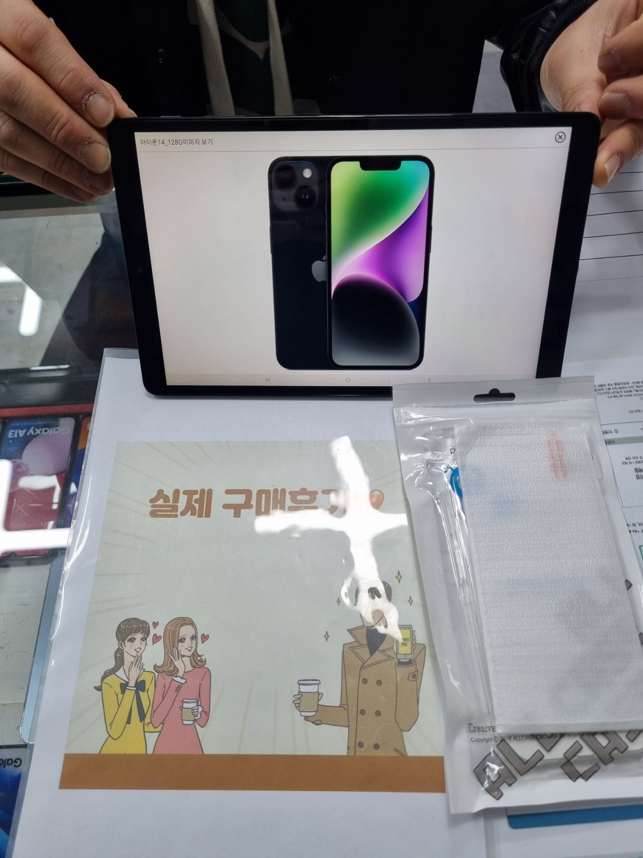 군포 산본 ㅇㄹㅅㅍ 아이폰14 구매인증이욧!