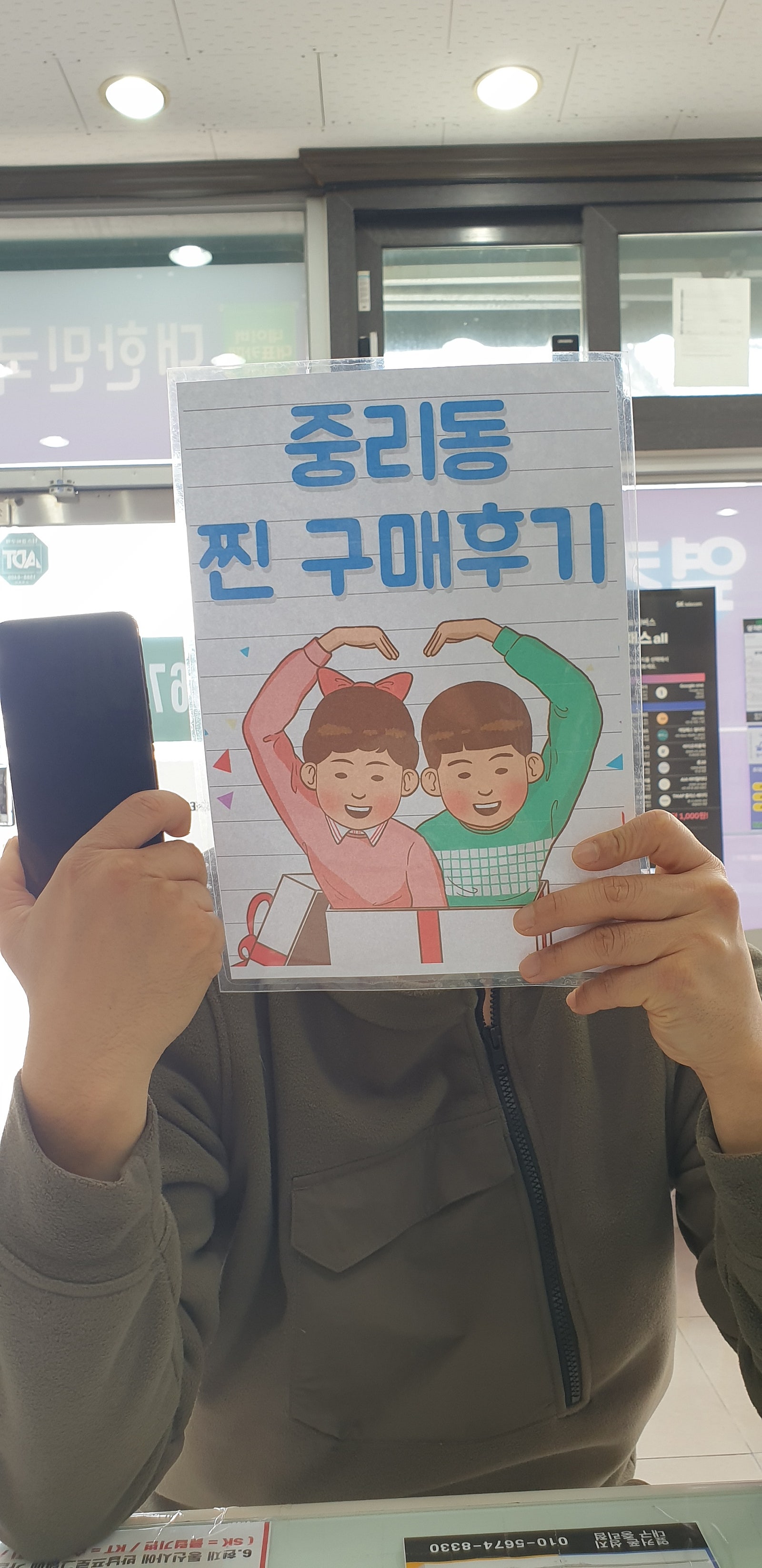 Sk기변 s22 중리동후기
