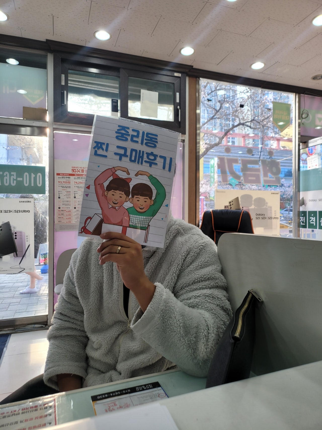 갤럭시폴드3 최저가후기 중리동