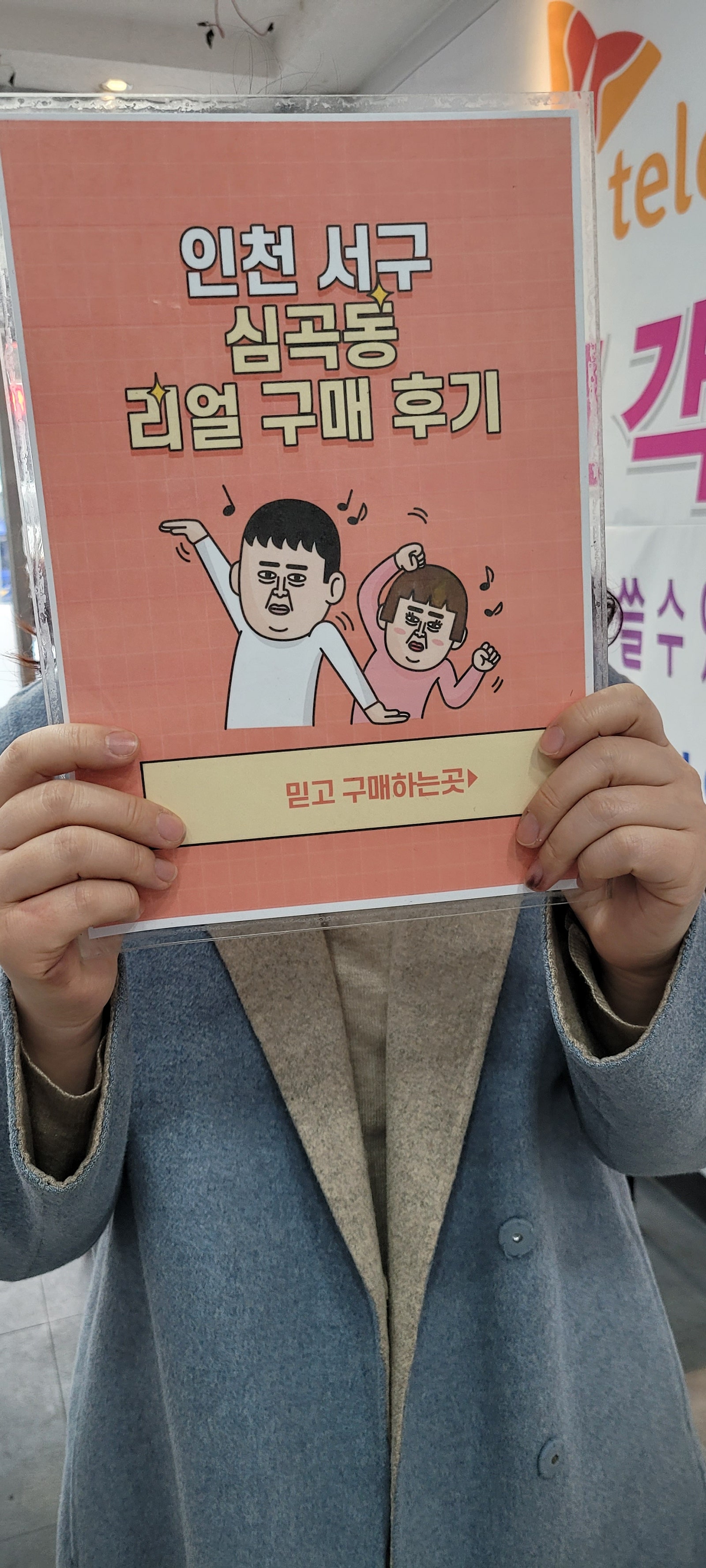 심곡동 ㅅㅅㅇㄱ 노트20구매