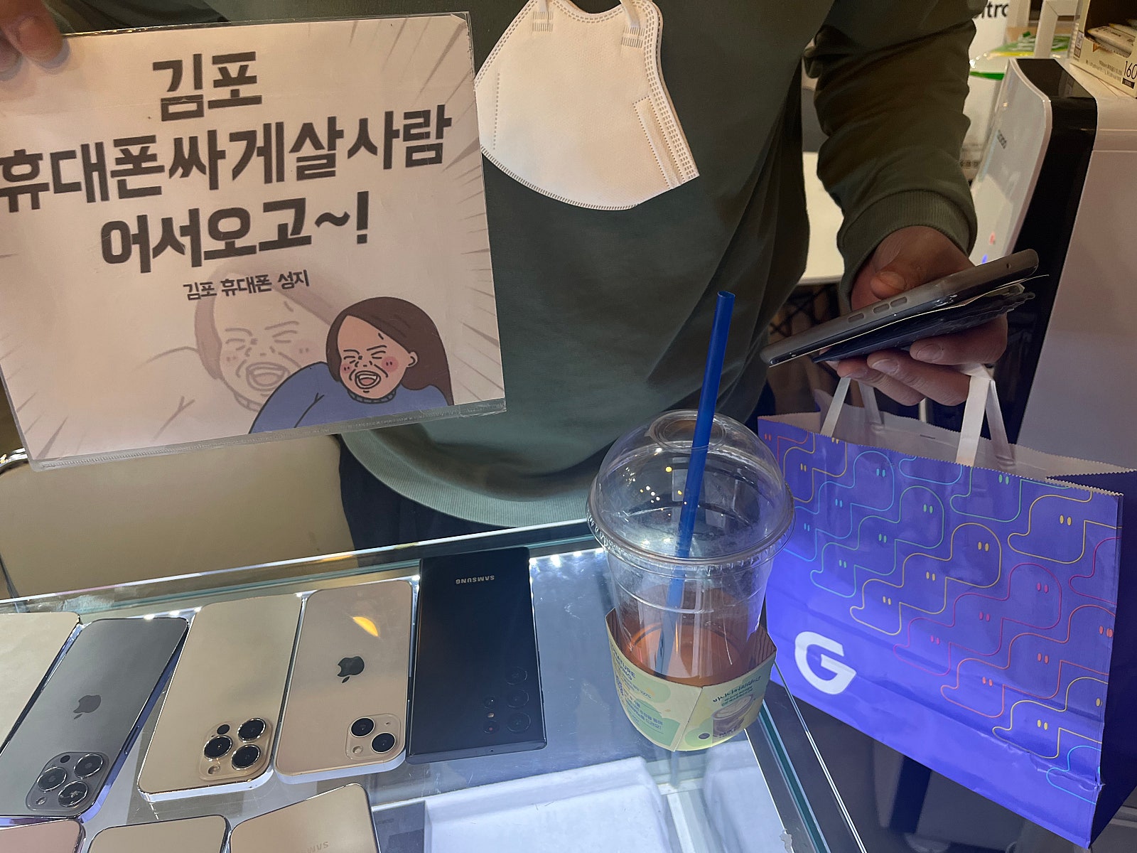 김포 장기동 ㄷㅅㅊㅅ 옆 s22구매