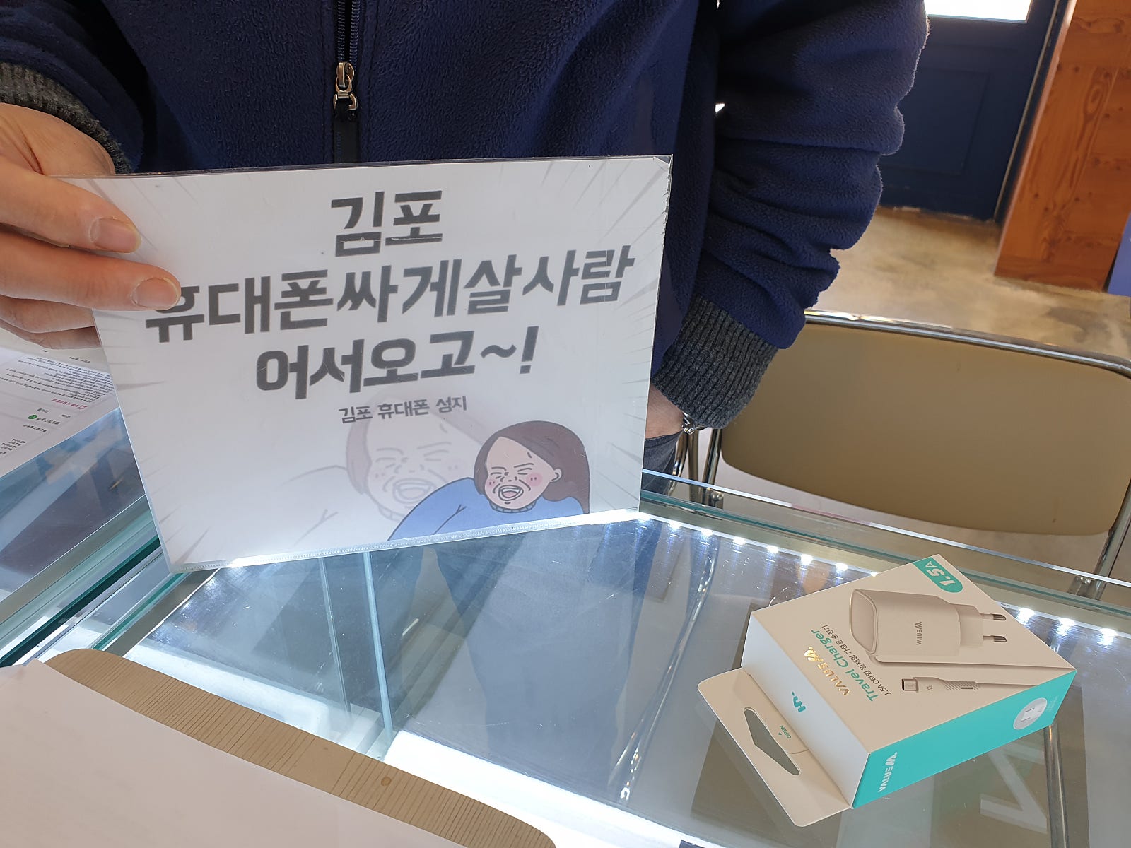 김포장기동 ㄷㅅㅊㅅ옆 폴드3주문