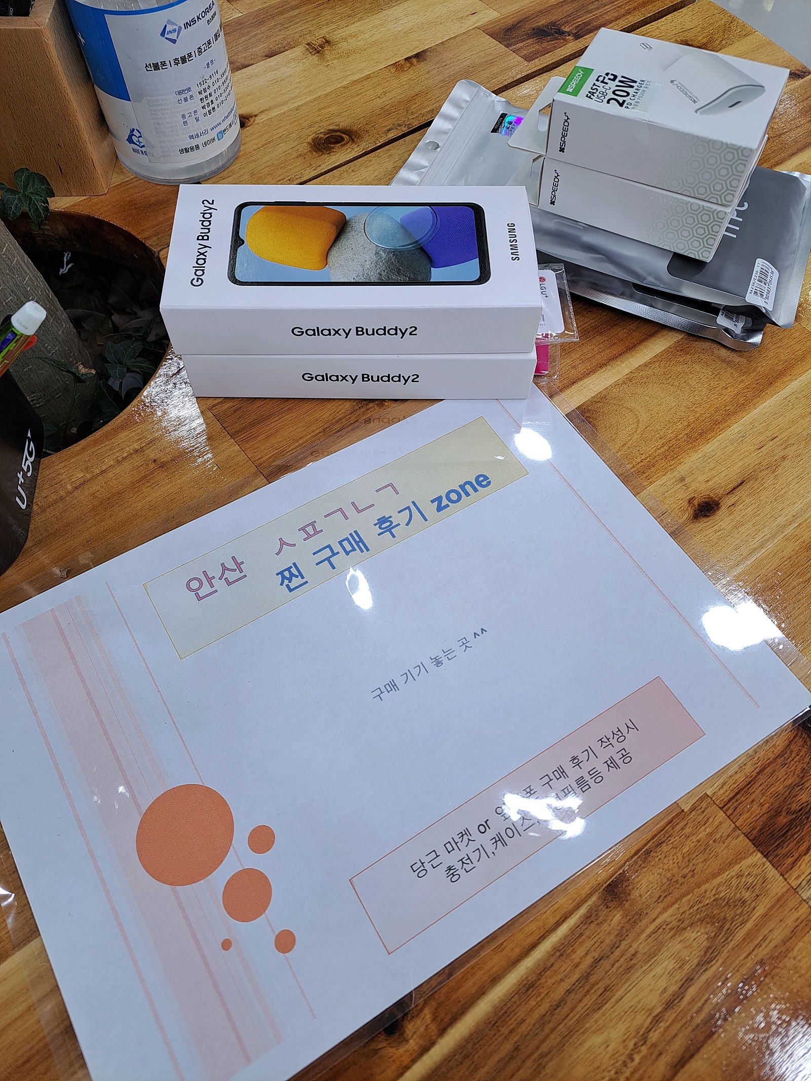 안산 ㅅㅍㄱㄴㄱ 구매 후기