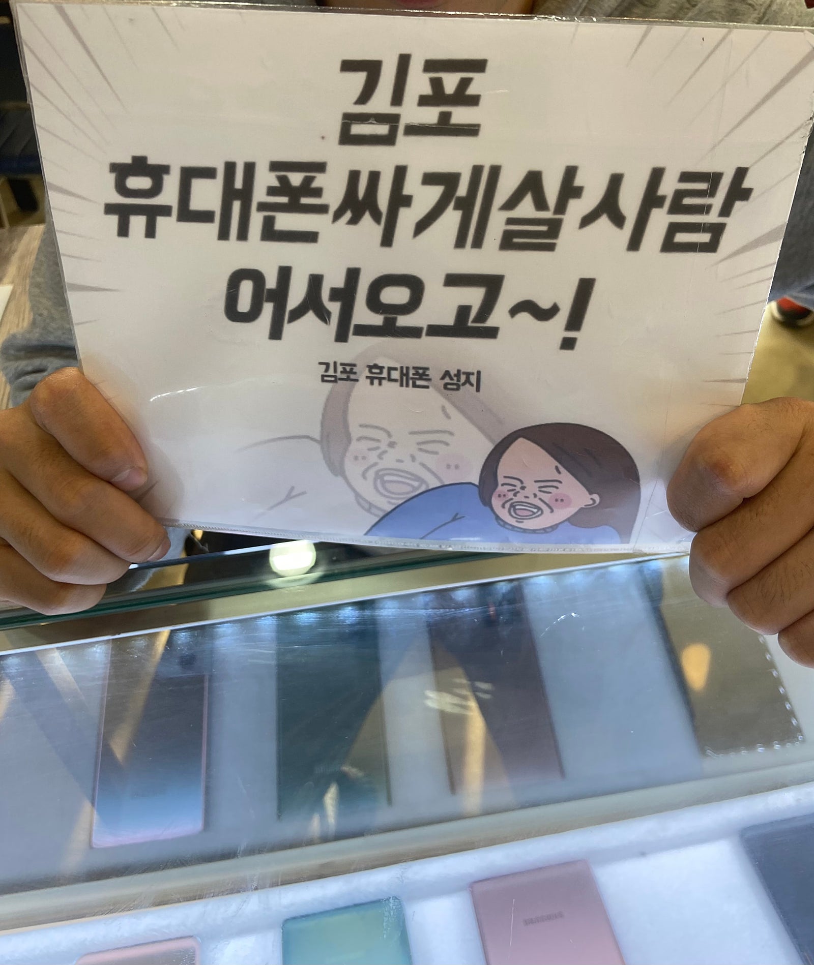 김포 장기 ㄷㅅㅊㅅ 옆 옆커폰에서 아이폰14프로