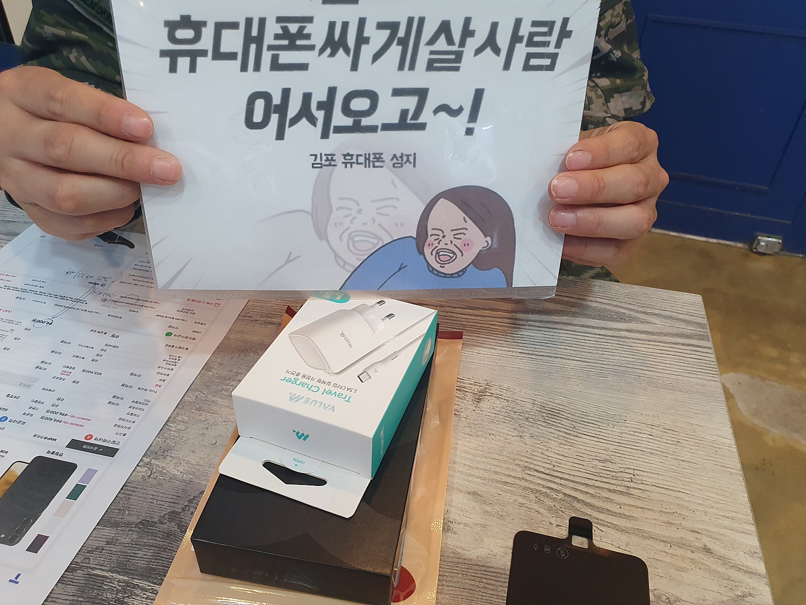 김포장기동 ㄷㅅㅊㅅ 옆 s22구매
