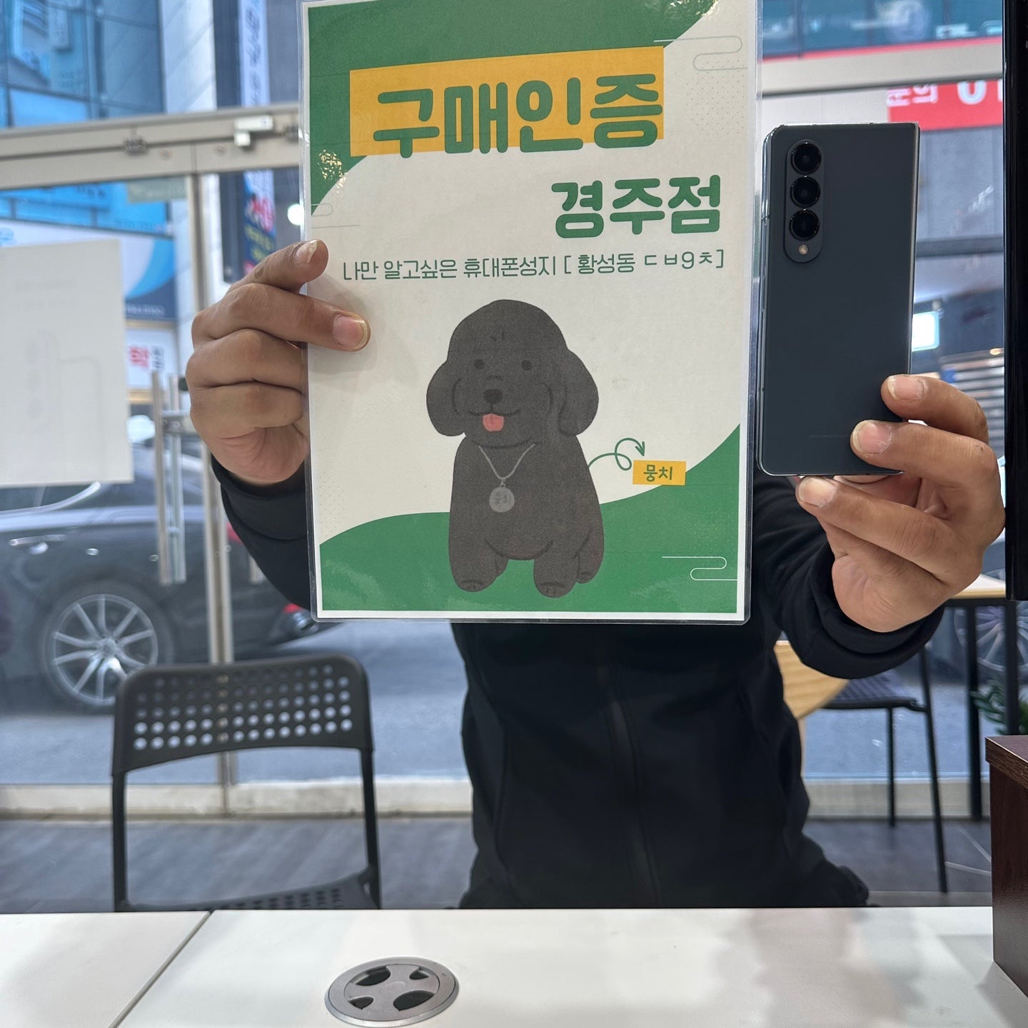 경주에서 폴드4 구매했습니다