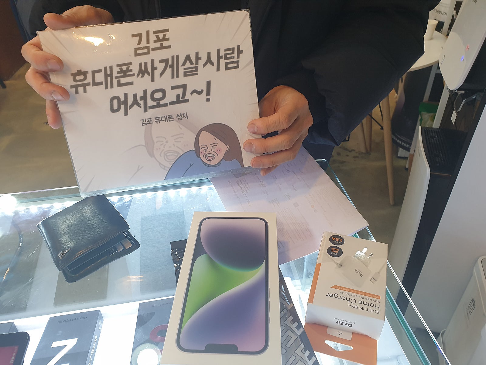 김포장기동 ㄷㅅㅊㅅ옆 아이폰 14