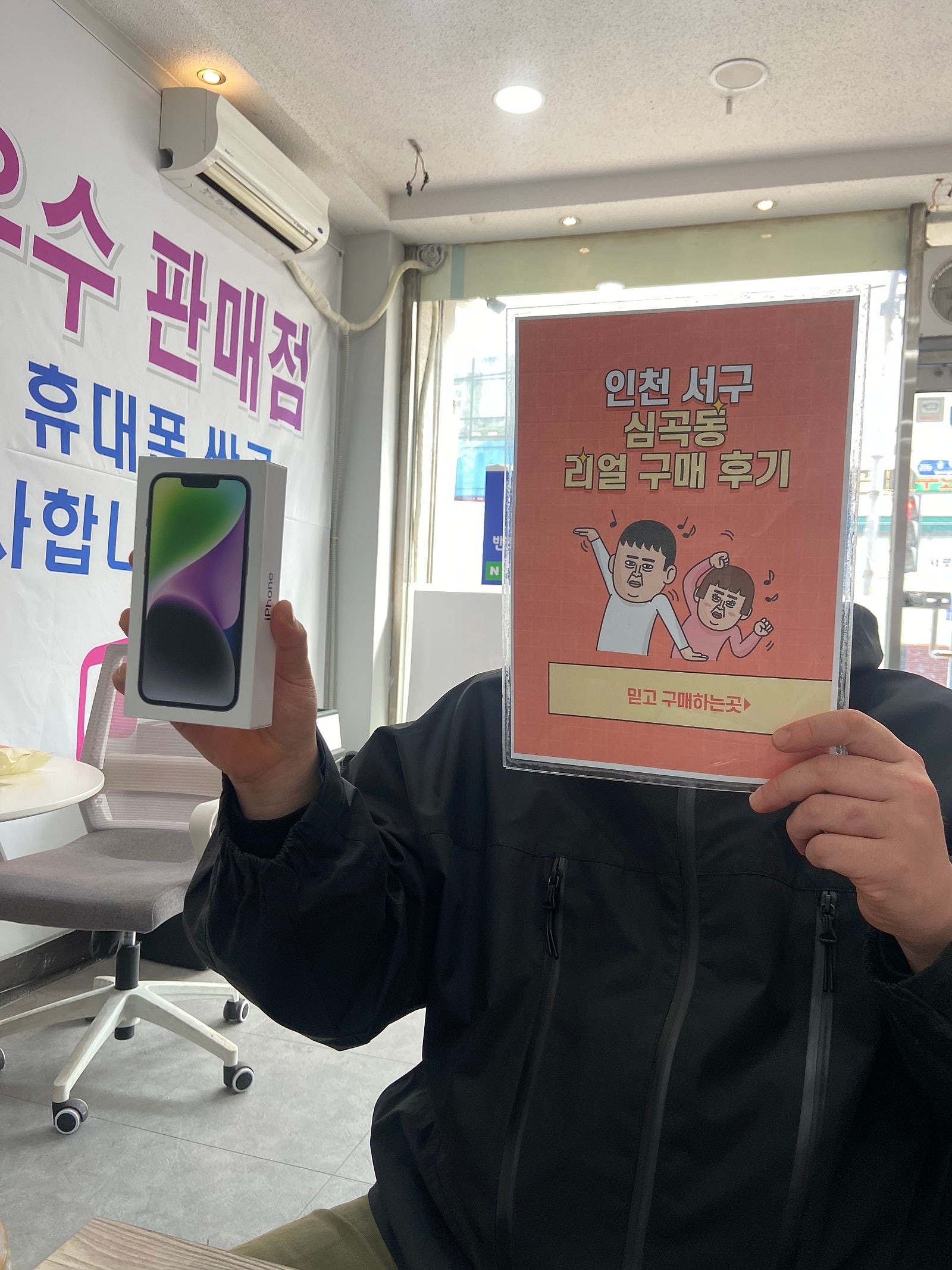 심곡동 ㅅㅅㅇㄱ 아이폰14 개통했어요!!
