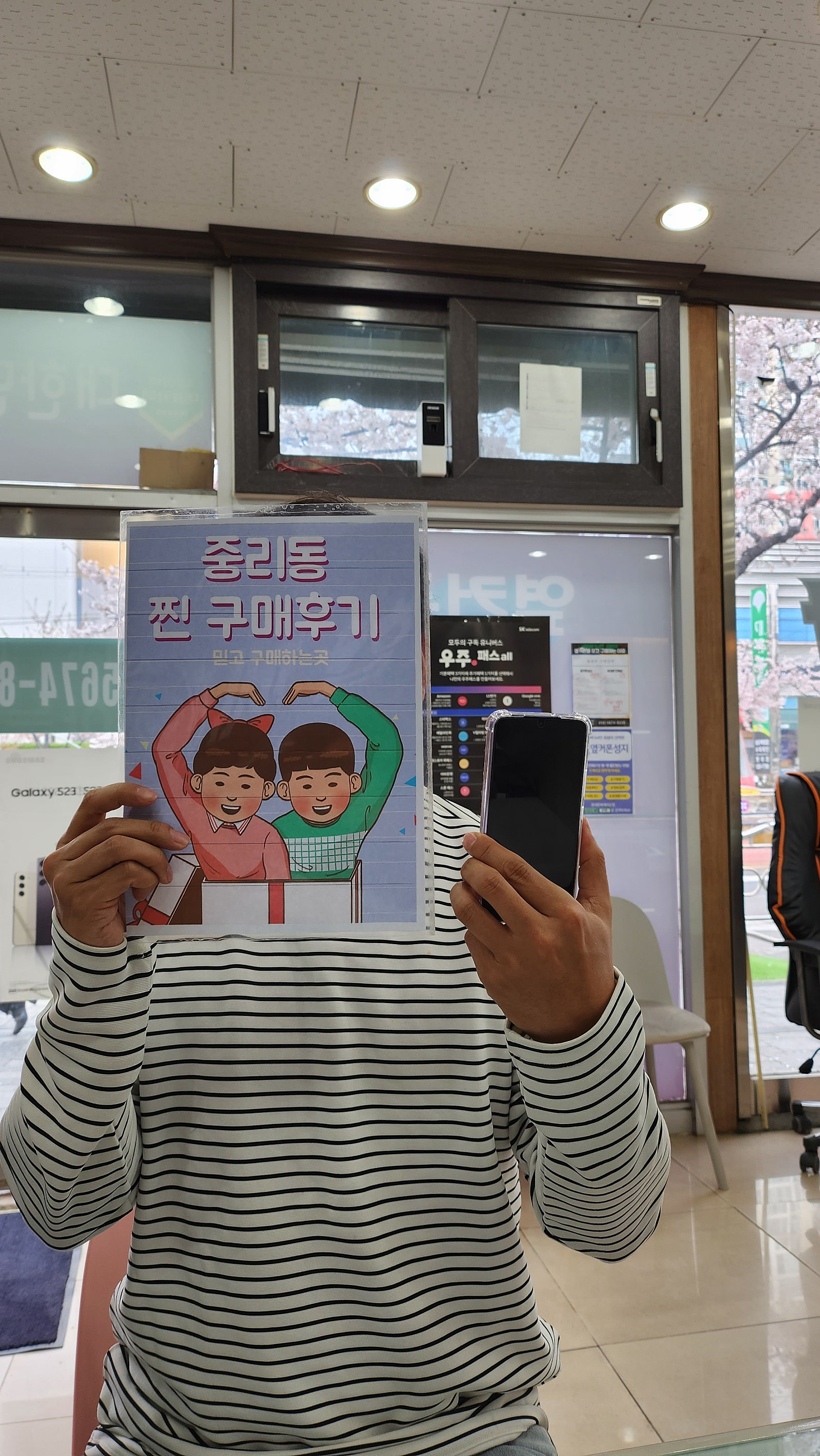 갤럭시s22 바꿨습니다 대구 중리동