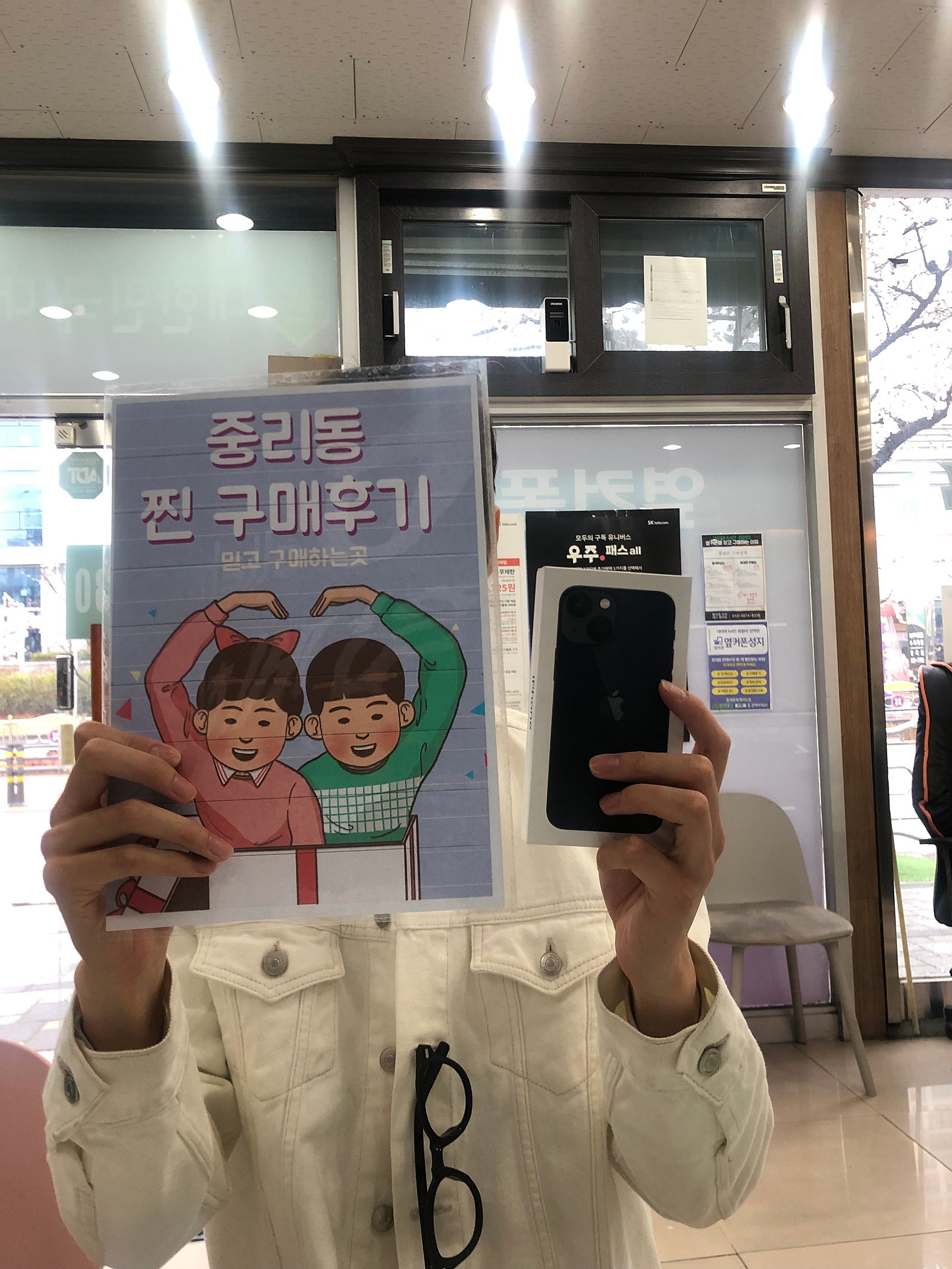 아이폰13mini 득템 중리동요