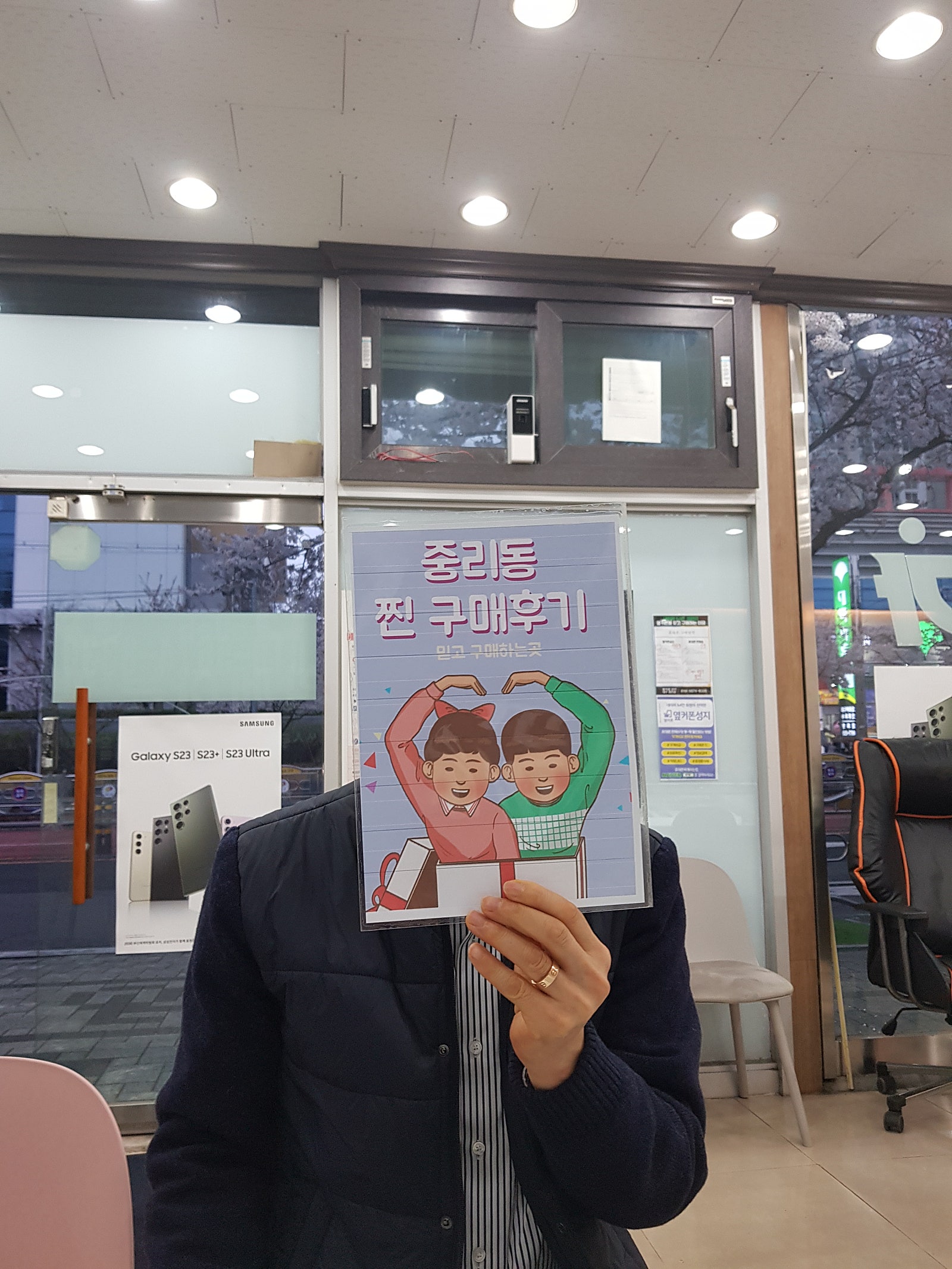 중리동 S22울트라 최저가 구입후기!!