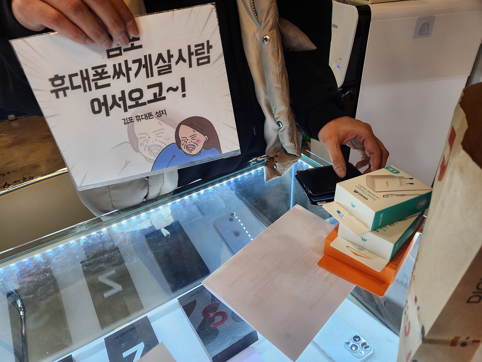 김포장기동 ㄷㅅㅊㅅ옆 플립3 구매
