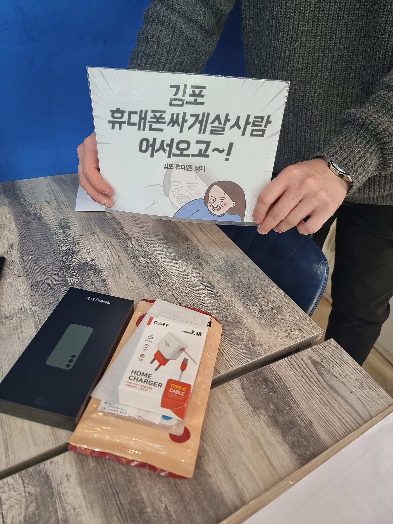 김포장기동 ㄷㅅㅊㅅ 옆 s23+구매