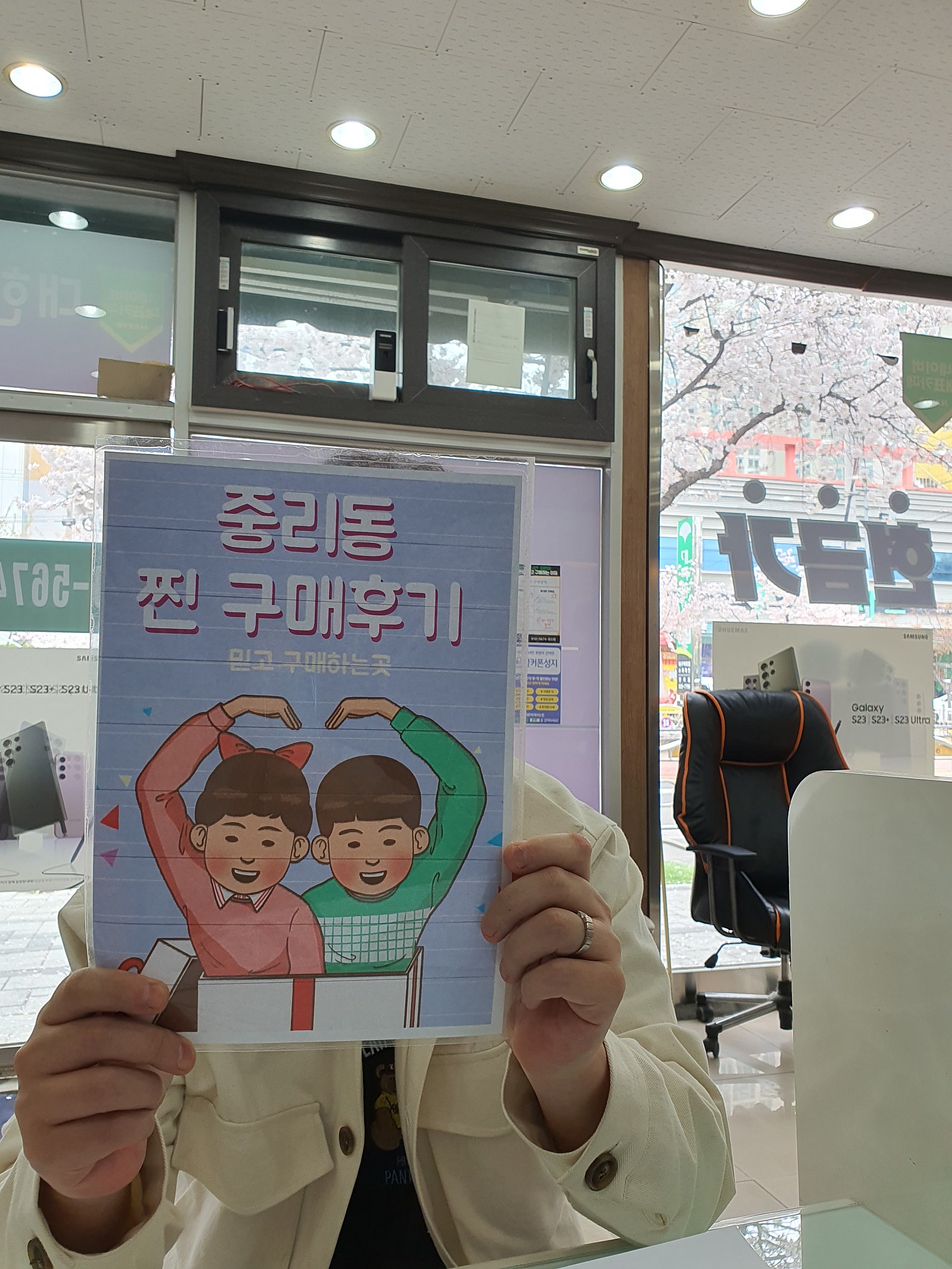 대구 중구 중리동 s23울트라 싸게 구매햇어요