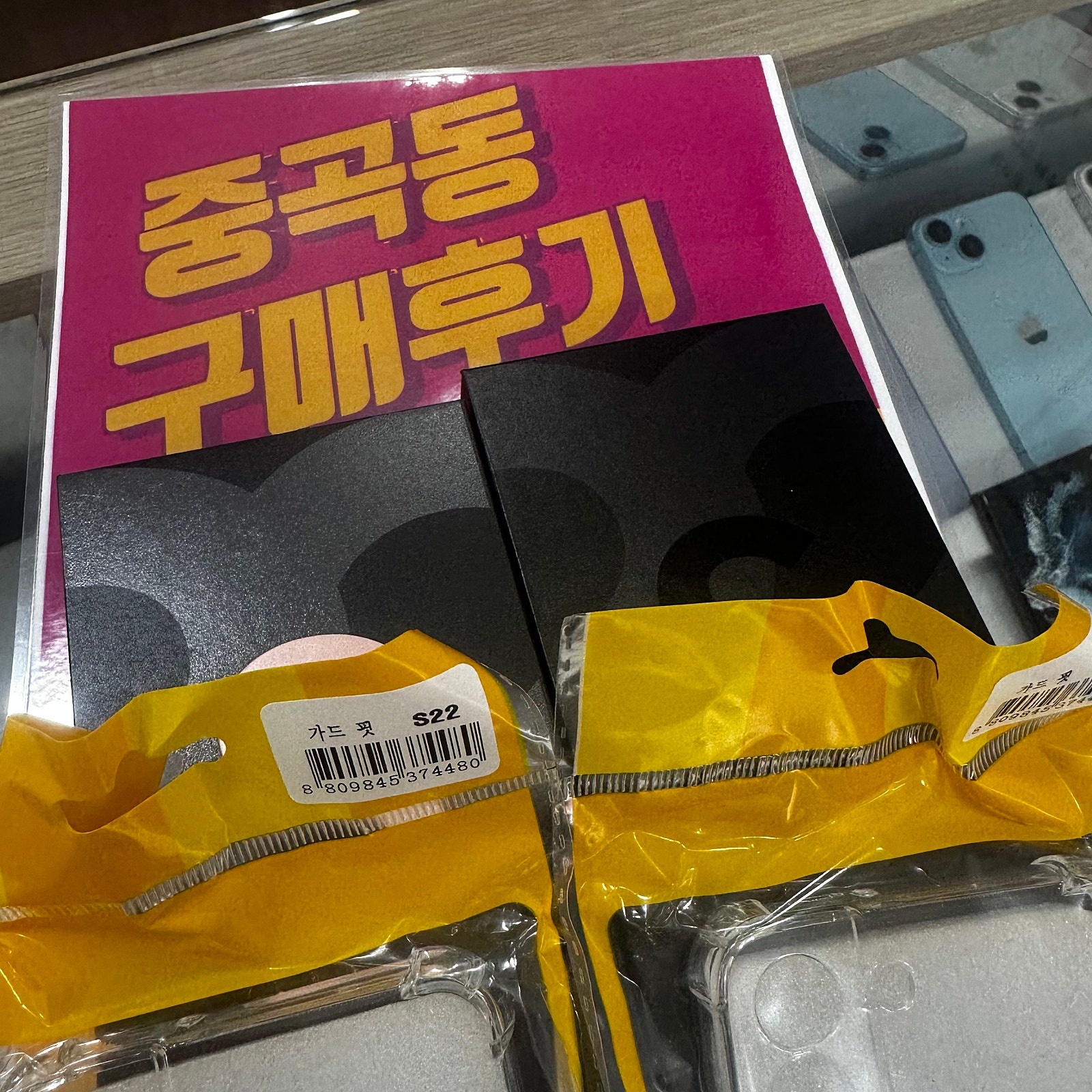 서울 광진구 S22 구매후기