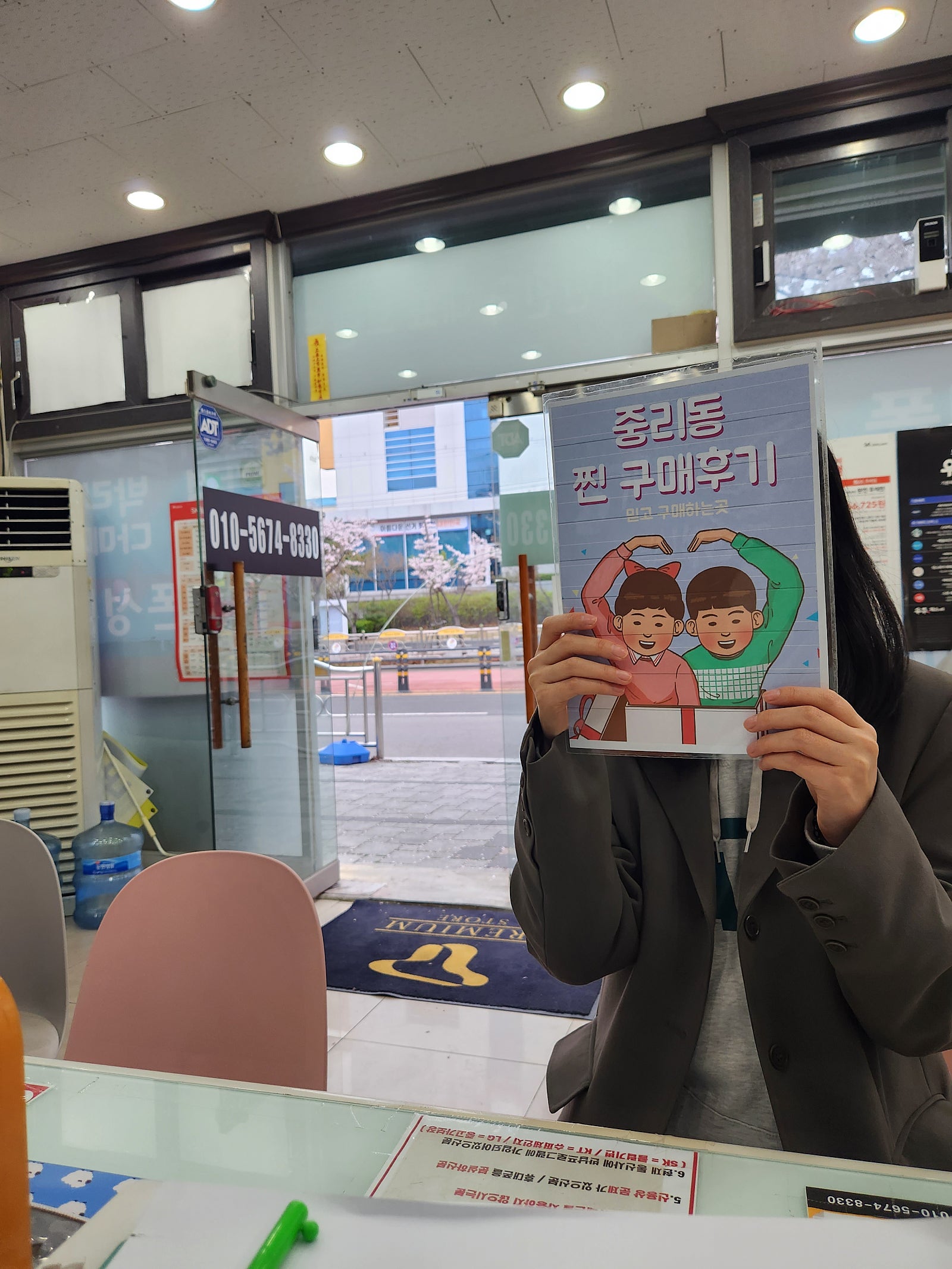 부모님폰 2대바꿧어용 중리동
