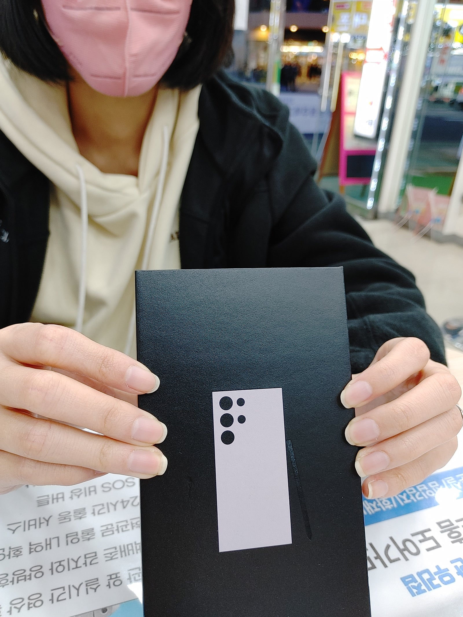 양산 중부동 ㄷㅂㅌ옆 s23울트라