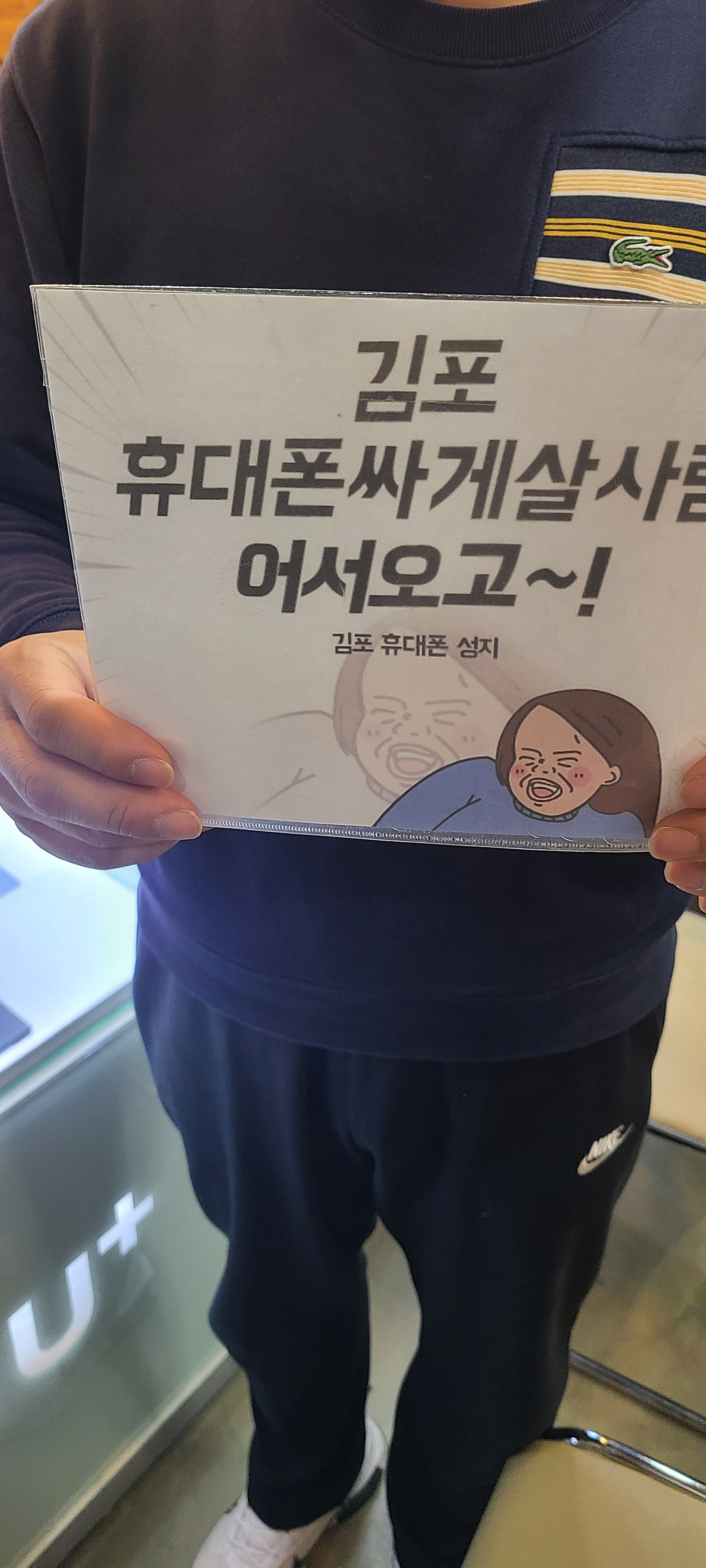 김포 장기동 휴대폰매장