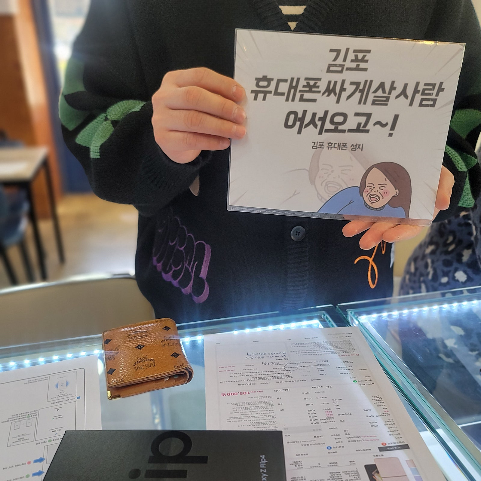 김포장기동ㄷㅅㅊㅅ옆 플립4구매합니다
