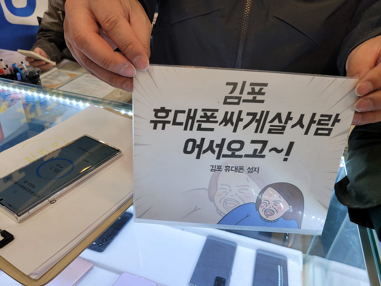 김포장기동 ㄷㅅㅊㅅ s22울트라 구매