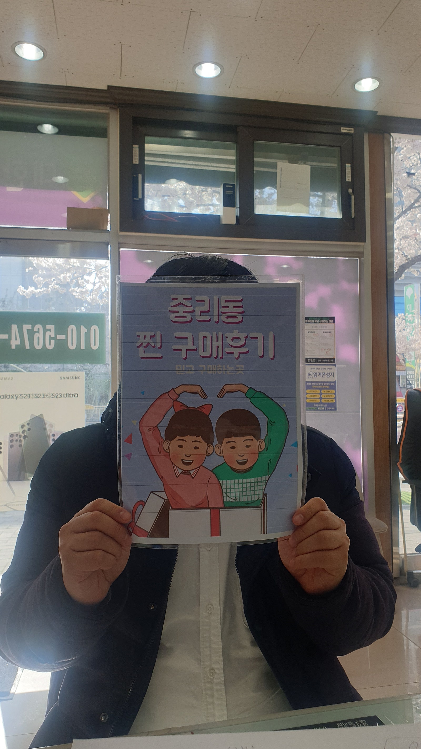 중리동 S21 좋은 조건으로 구매했습니다.